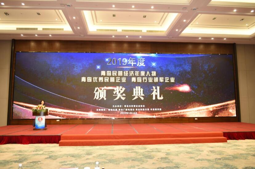 喜訊！德才裝飾葉德才董事長、中建聯(lián)合袁永林董事長雙雙獲得青島民營經(jīng)濟年度人物(圖1)