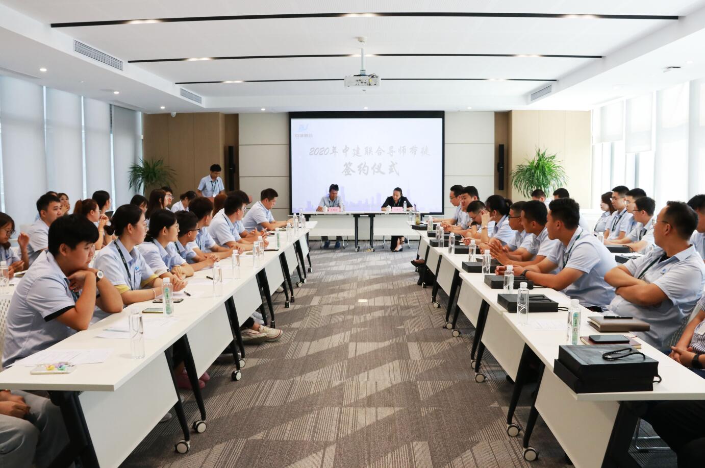 薪火相傳，未來可期-中建聯(lián)合舉行2020年導師帶徒簽約儀式(圖1)