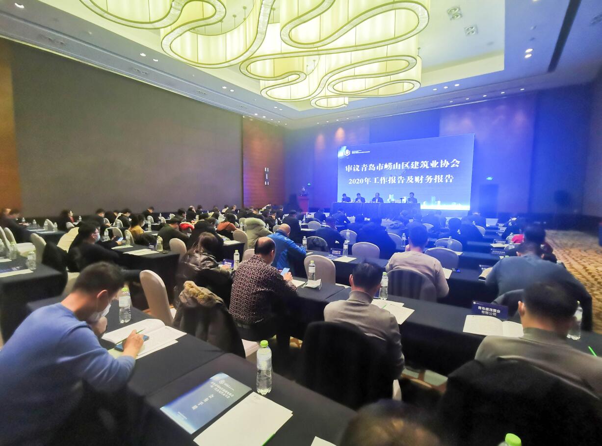 青島市嶗山區(qū)建筑業(yè)協(xié)會(huì)一屆二次會(huì)員代表大會(huì)勝利召開(kāi)(圖6)