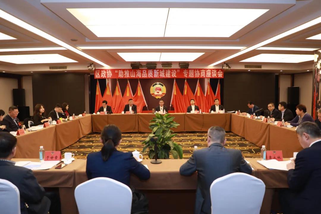 中建聯(lián)合董事長袁永林參加嶗山區(qū)政協(xié)十二屆五次會議 | 積極建言獻策，助推山海品質(zhì)新城建設(圖2)