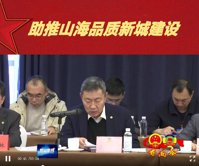 中建聯(lián)合董事長袁永林參加嶗山區(qū)政協(xié)十二屆五次會議 | 積極建言獻策，助推山海品質(zhì)新城建設(圖3)