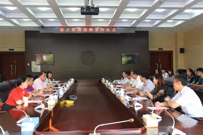 集團捐資100萬元人民幣在中國海洋大學(xué)設(shè)立德才獎學(xué)基金(圖4)