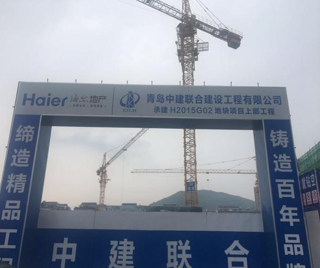 做好應(yīng)急預(yù)案，迎接金磚會議(圖1)