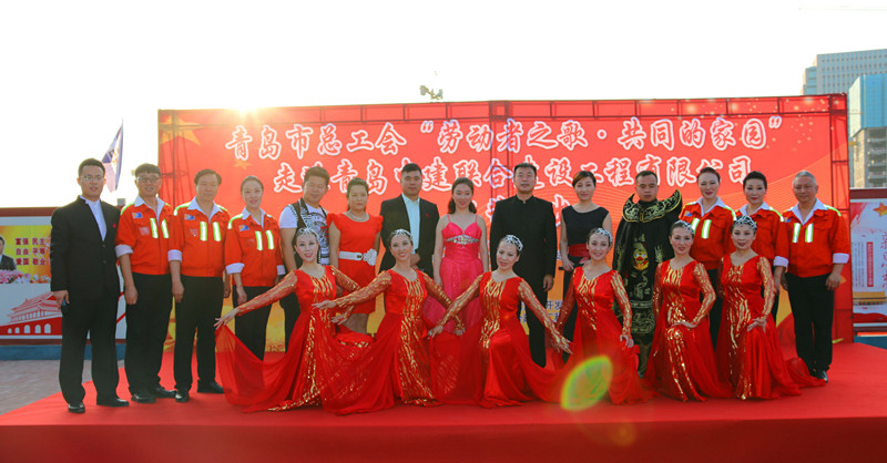 市總工會“勞動者之歌·共同的家園” 慰問演出走進(jìn)中建聯(lián)合(圖6)