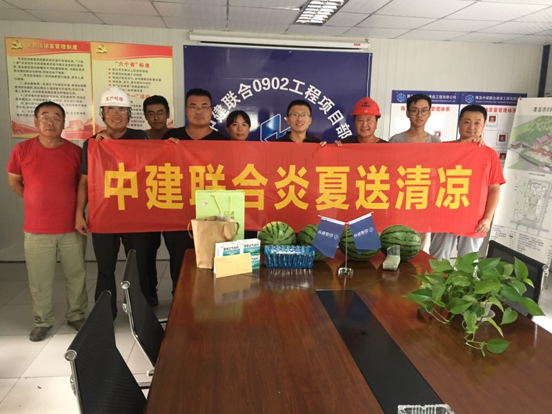 心系基層  情牽一線——中建聯(lián)合開展炎夏送清涼活動(圖8)