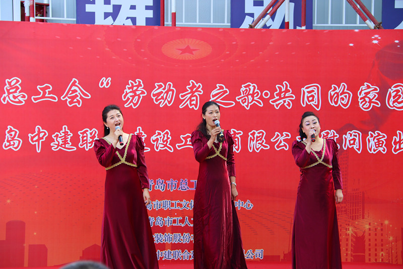 市總工會“勞動者之歌?共同的家園”慰問演出走進中建聯(lián)合(圖4)