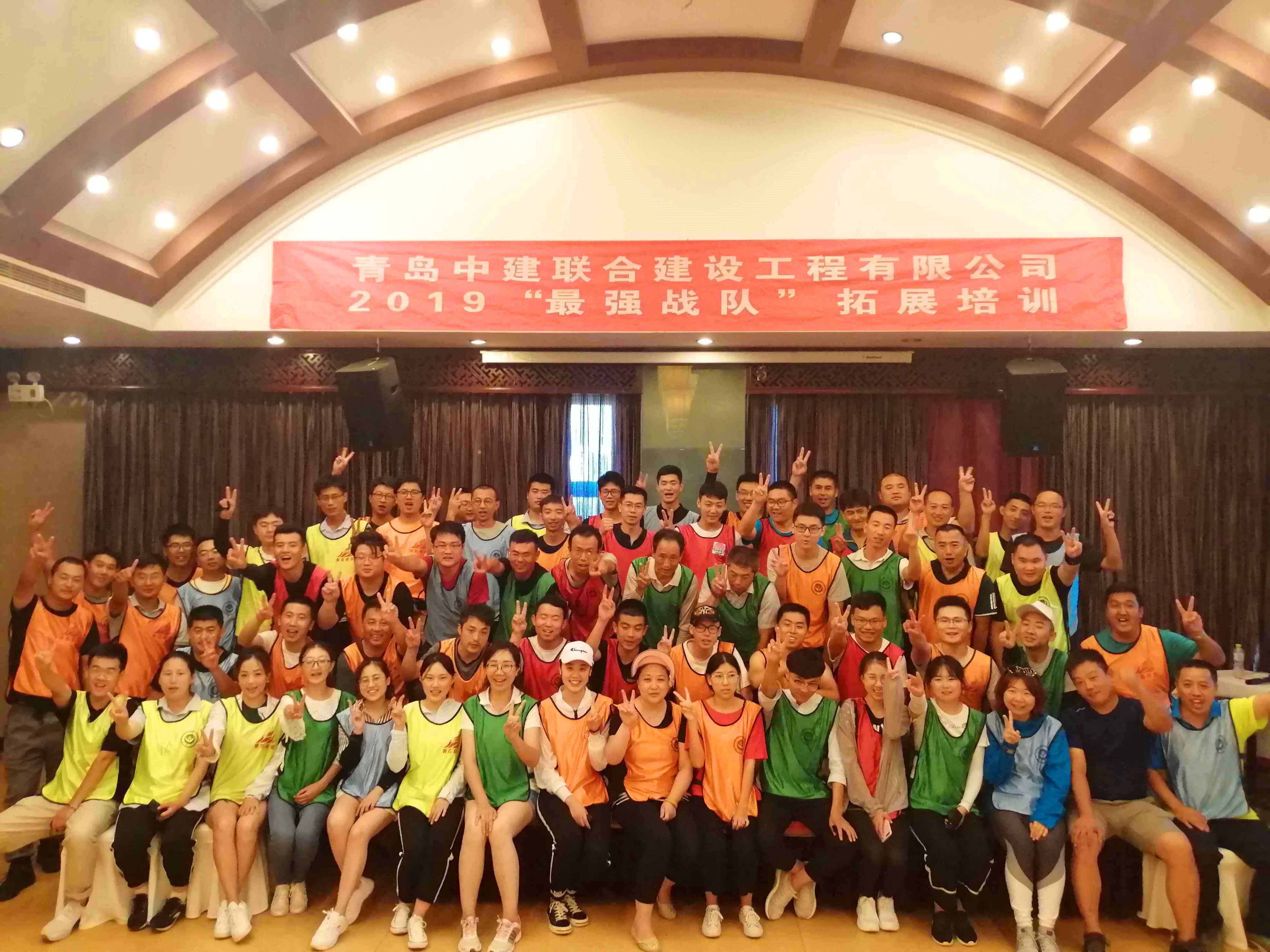 中建聯(lián)合“最強(qiáng)戰(zhàn)隊(duì)”主題拓展訓(xùn)練圓滿落幕(圖1) 中建聯(lián)合“最強(qiáng)戰(zhàn)隊(duì)”主題拓展訓(xùn)練圓滿落幕(圖1)