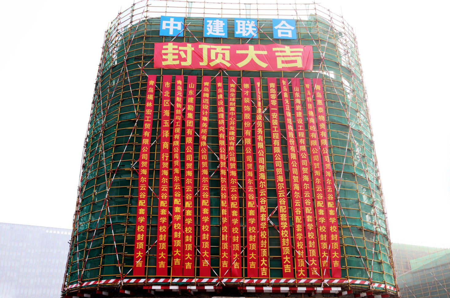 中建聯(lián)合海爾云谷配套學(xué)校（青島二中分校）項(xiàng)目：封頂大吉，未來可期(圖2)