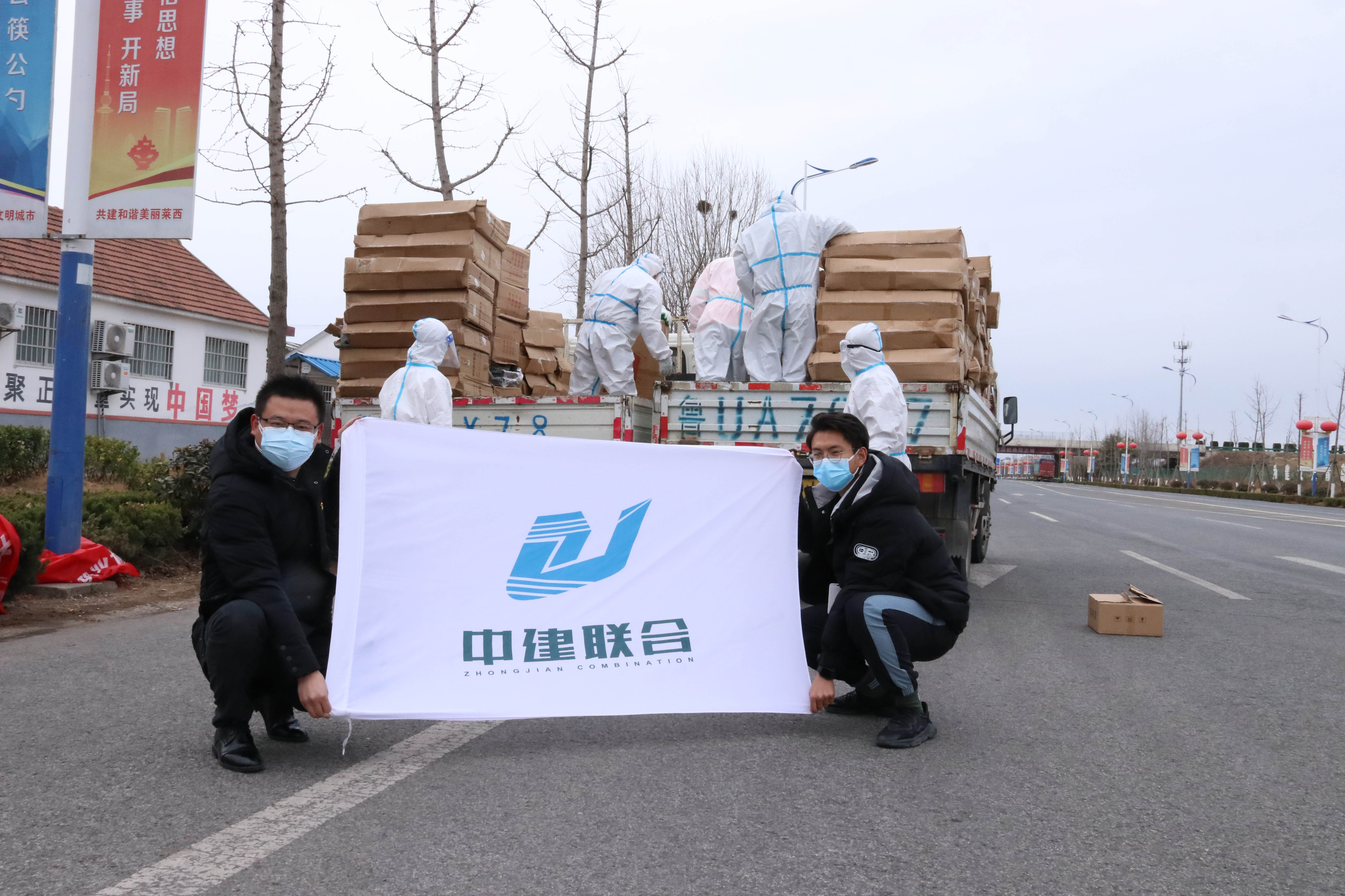 “疫”不容辭|中建聯合攜手嶗山區(qū)建筑業(yè)協會助力萊西，共同抗疫(圖1)