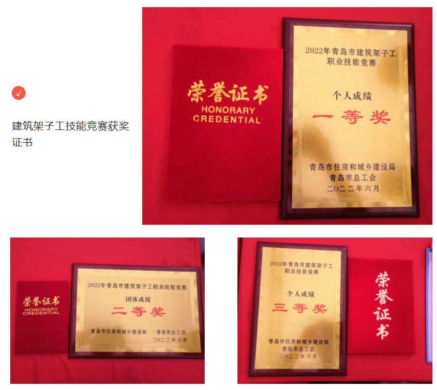 賽技能，展風(fēng)采|中建聯(lián)合選手在建筑架子工技能競(jìng)賽中斬獲佳績(jī)(圖1)