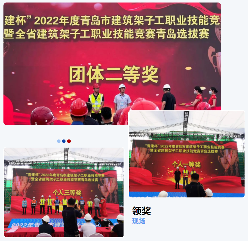 賽技能，展風(fēng)采|中建聯(lián)合選手在建筑架子工技能競(jìng)賽中斬獲佳績(jī)(圖2)