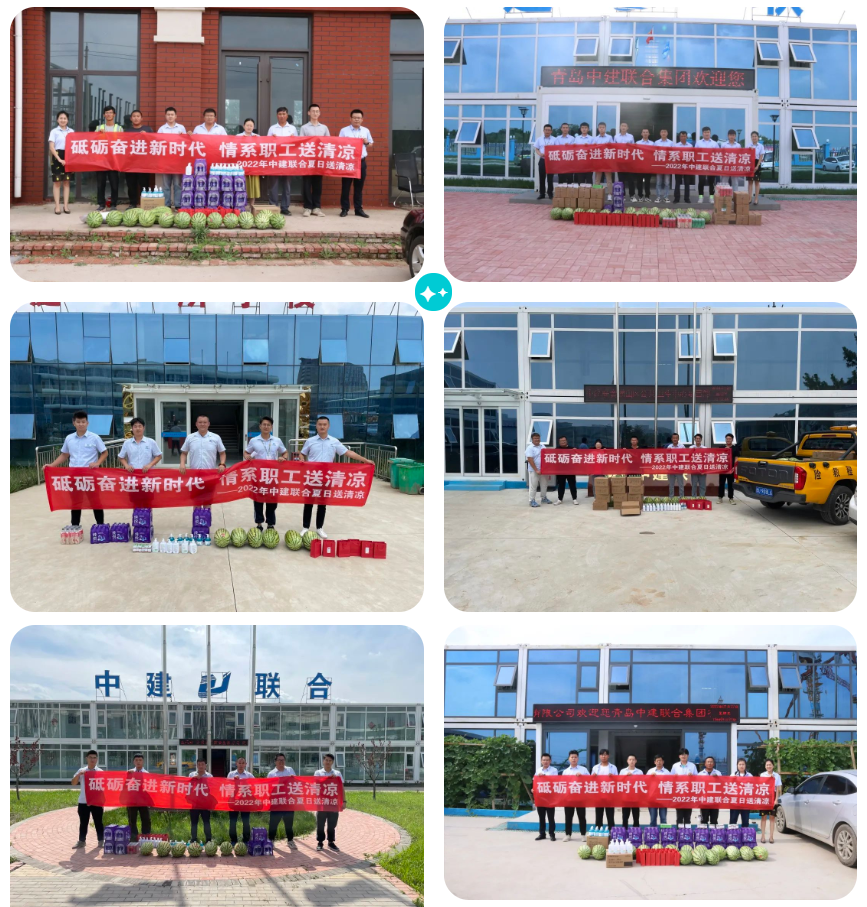 中建聯(lián)合|夏日送“清涼”，致敬高溫下的堅(jiān)守(圖3)