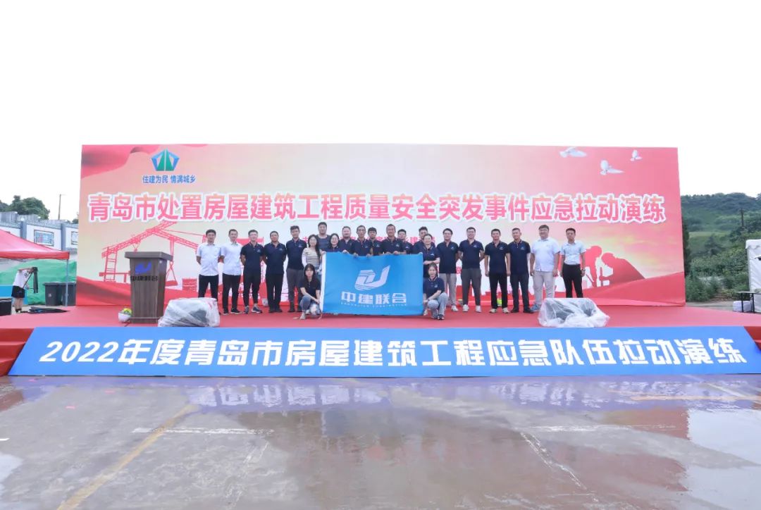 中建聯(lián)合承辦青島市處置房屋建筑工程突發(fā)事件應(yīng)急拉動演練，全面提升應(yīng)急救援能力(圖2)