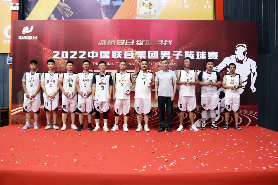 引爆籃球魅力，盡展團隊風采|2022中建聯(lián)合集團男子籃球賽圓滿落幕(圖1)