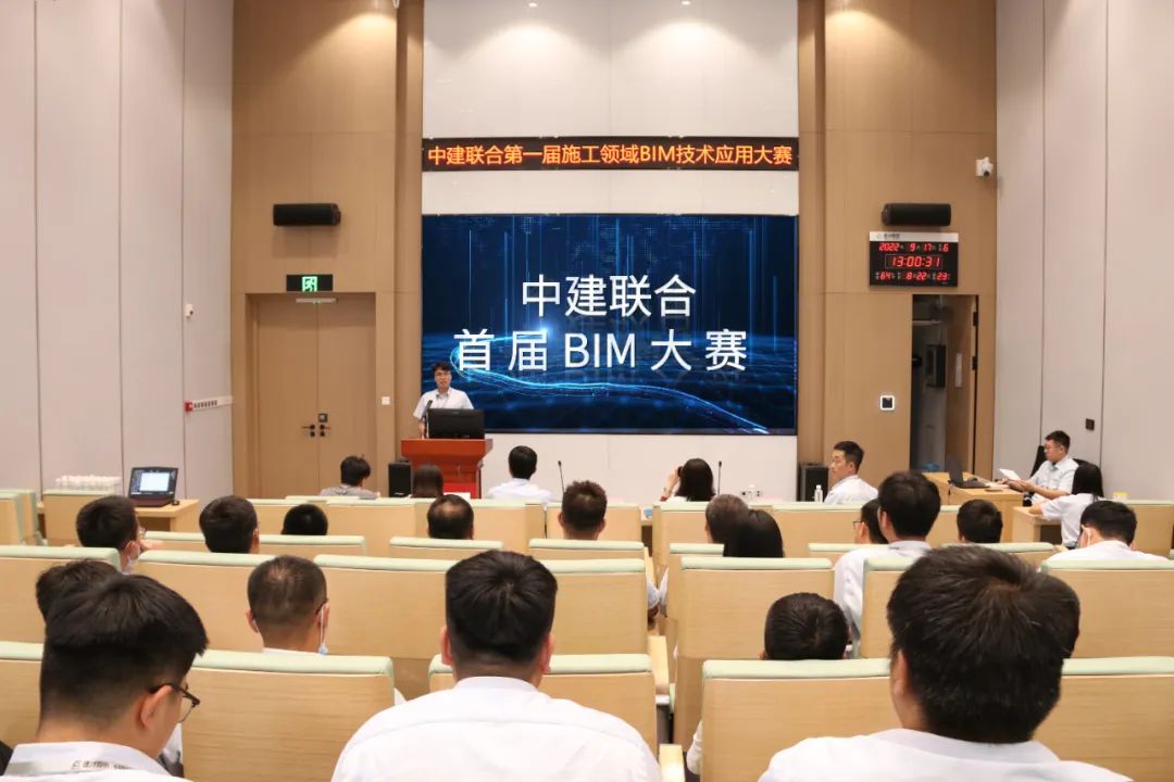 中建聯(lián)合首屆施工領域BIM技術應用競賽成功舉辦(圖1) 中建聯(lián)合首屆施工領域BIM技術應用競賽成功舉辦(圖1)