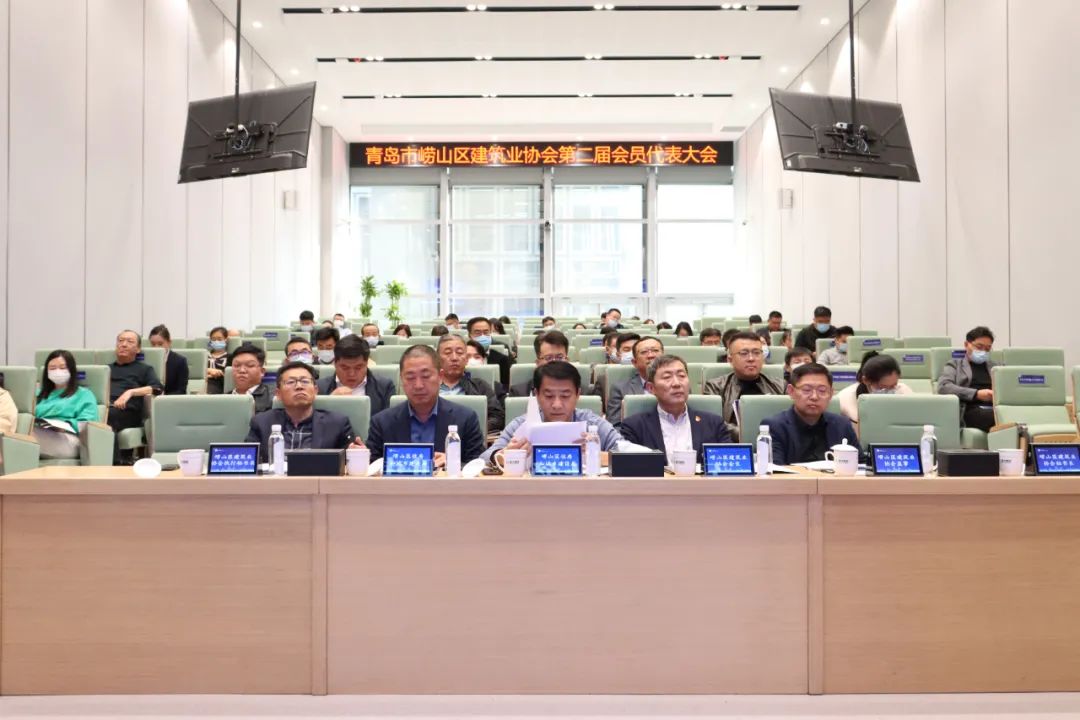 嶗山區(qū)建筑業(yè)協會換屆大會圓滿完成，中建聯合當選為會長單位(圖1)