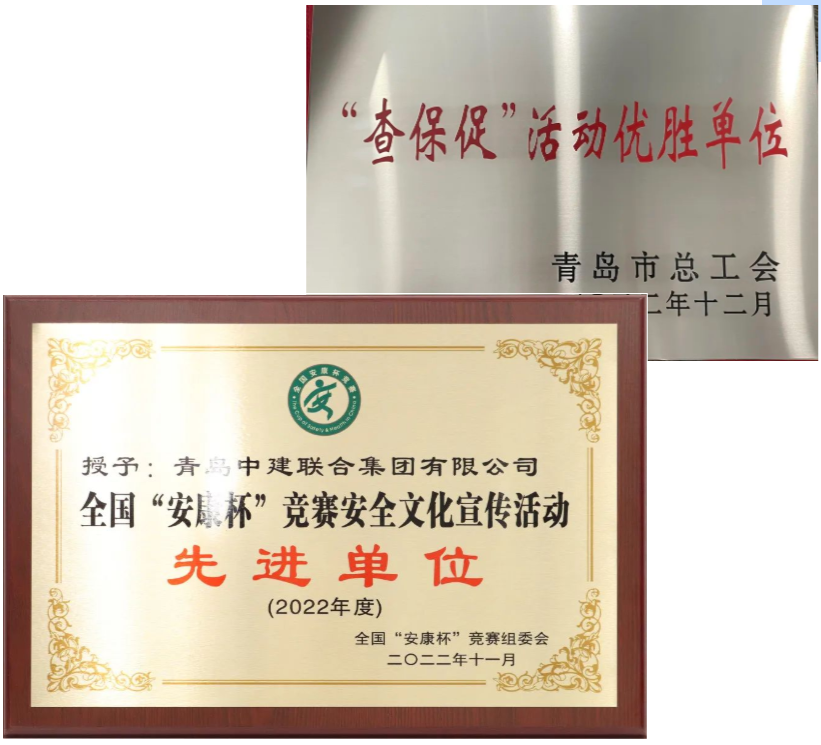 中建聯(lián)合|縱深推進(jìn)查保促，安全生產(chǎn)不放松(圖2)