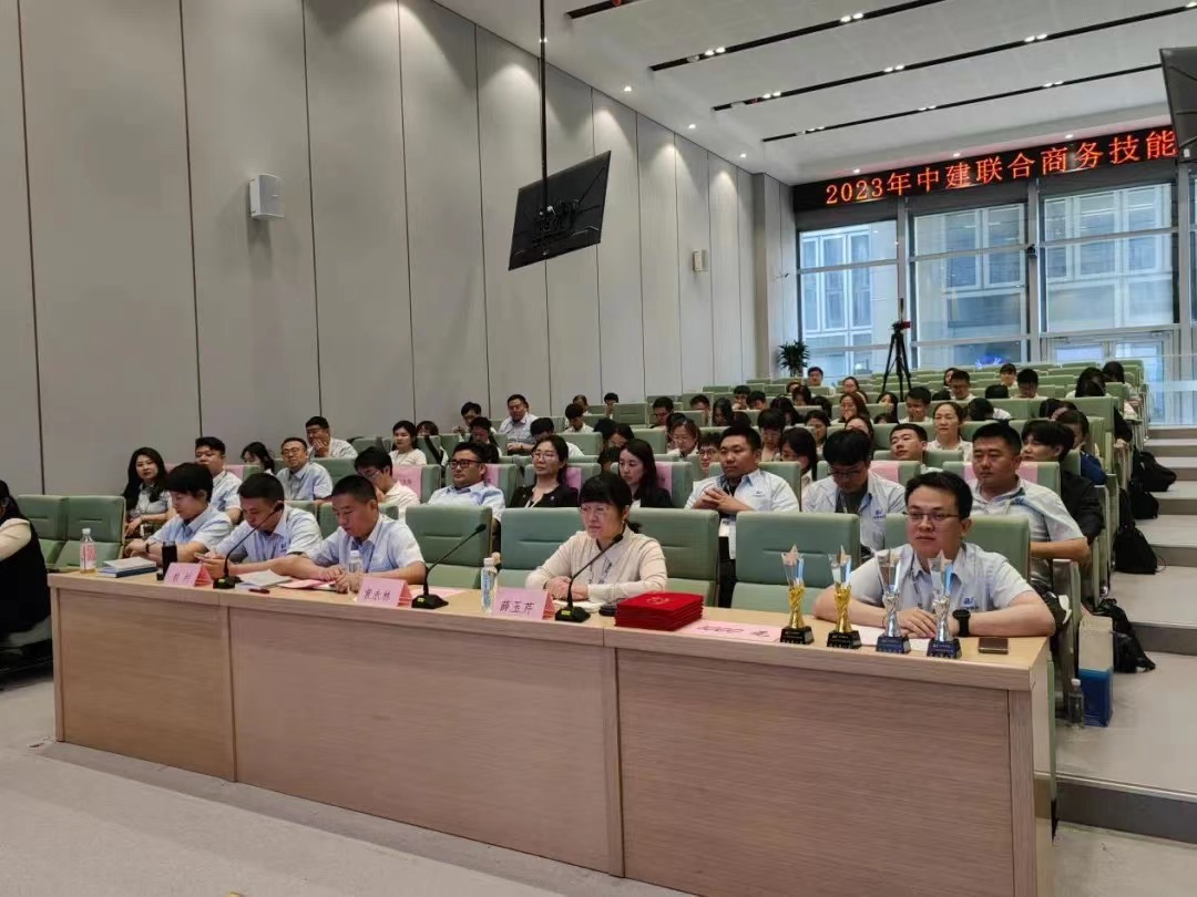 精益商務(wù)，降本增效|中建聯(lián)合2023年商務(wù)技能競(jìng)賽圓滿成功(圖1)