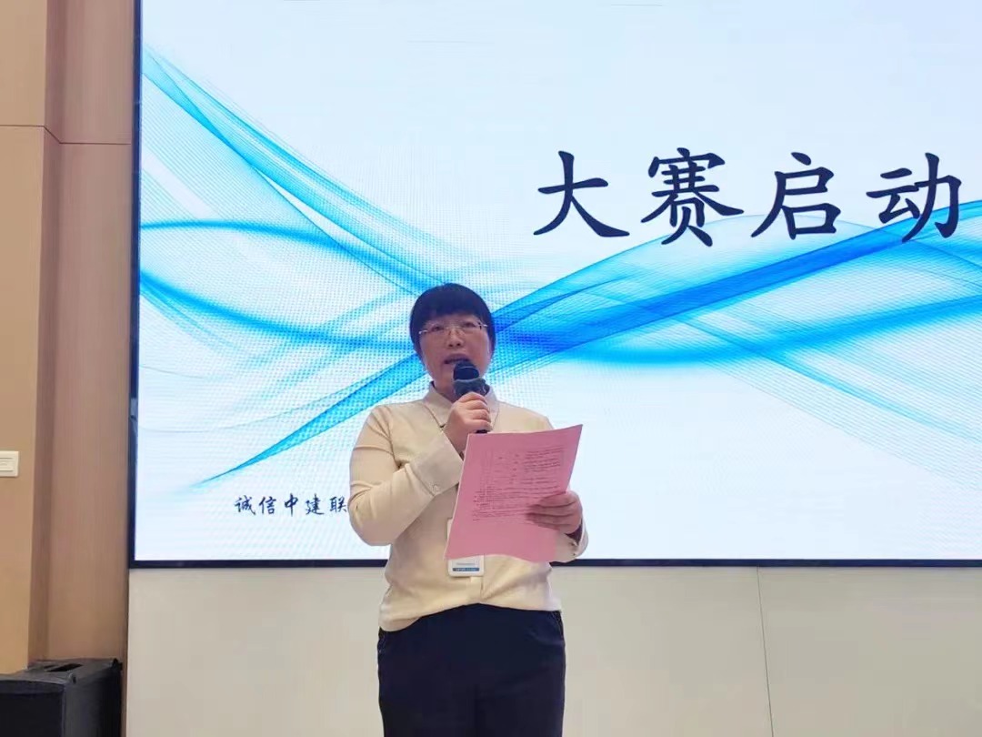 精益商務(wù)，降本增效|中建聯(lián)合2023年商務(wù)技能競(jìng)賽圓滿成功(圖3)