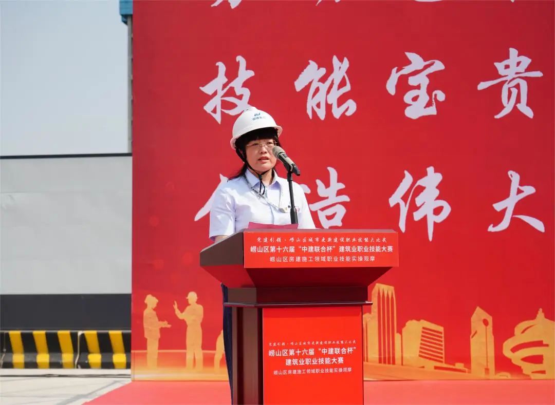 以賽促訓(xùn)，匠心筑城|中建聯(lián)合承辦嶗山區(qū)第十六屆“中建聯(lián)合杯”建筑業(yè)職業(yè)技能大賽(圖3)