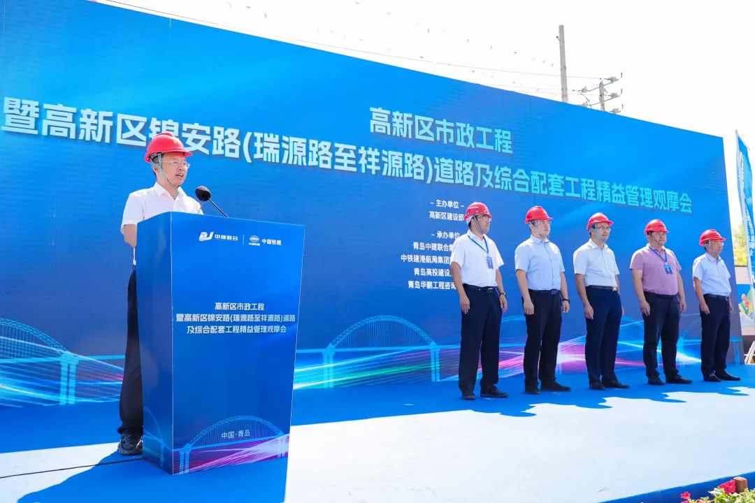 精益管理|青島高新技術(shù)產(chǎn)業(yè)開發(fā)區(qū)建設(shè)部組織區(qū)施工、監(jiān)理單位到中建聯(lián)合項目地觀摩考察(圖1)