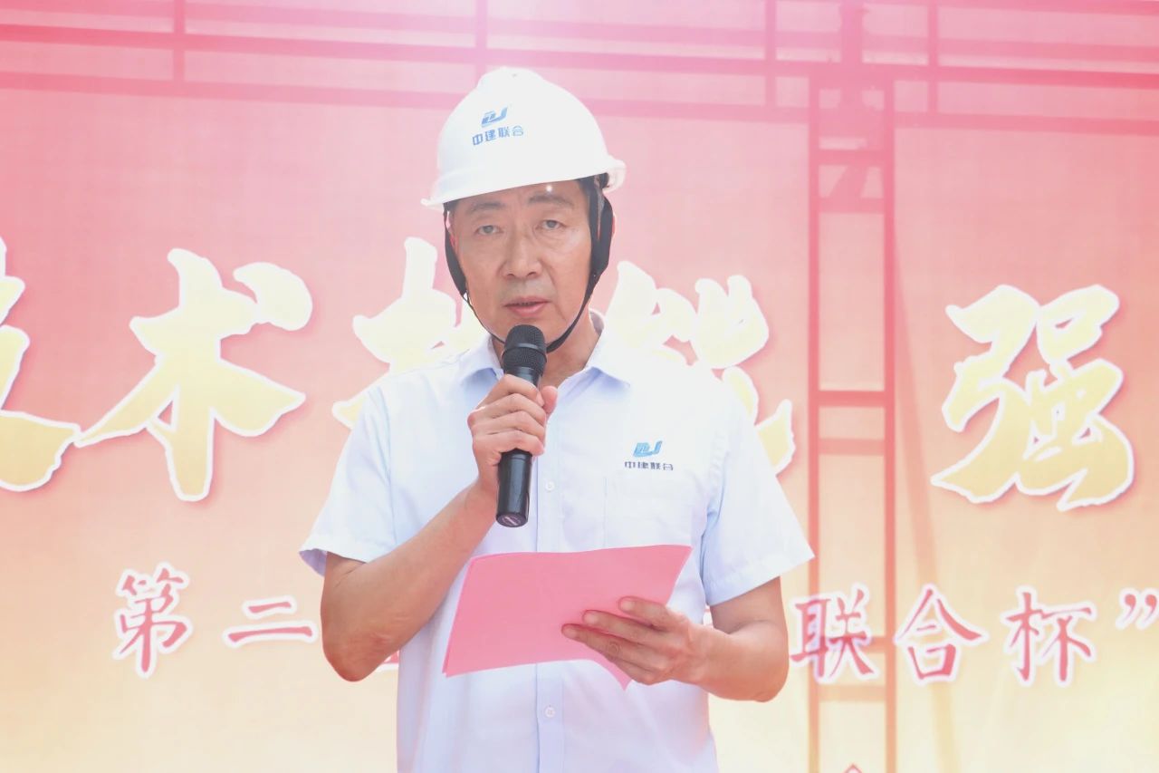 弘揚工匠精神，展現(xiàn)勞動風采 | 2023年第二屆“中建聯(lián)合杯”技能大賽成功舉辦(圖2)