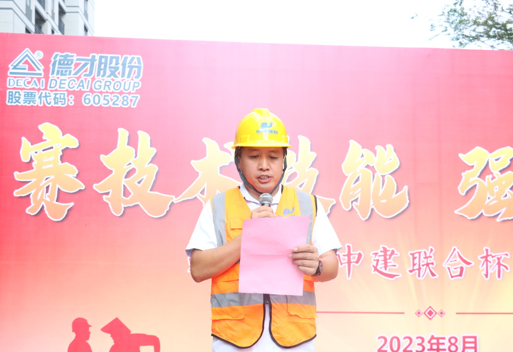 弘揚工匠精神，展現(xiàn)勞動風采 | 2023年第二屆“中建聯(lián)合杯”技能大賽成功舉辦(圖5)