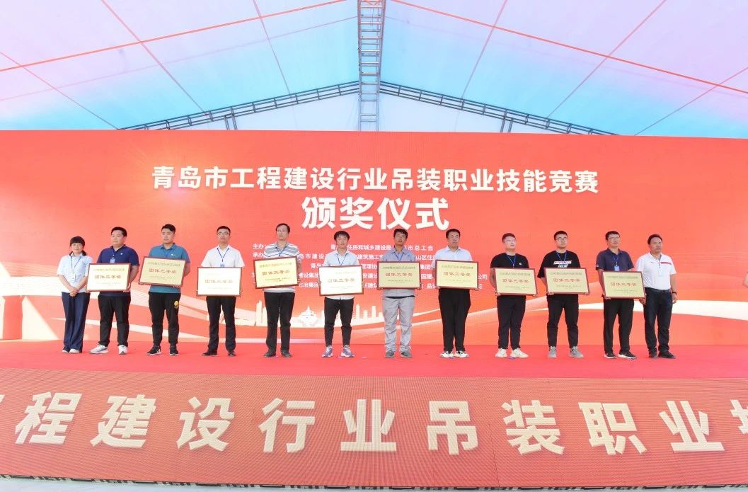 中建聯(lián)合承辦2023年度青島市工程建設(shè)行業(yè)吊裝職業(yè)技能競(jìng)賽(圖12) 中建聯(lián)合承辦2023年度青島市工程建設(shè)行業(yè)吊裝職業(yè)技能競(jìng)賽(圖12)