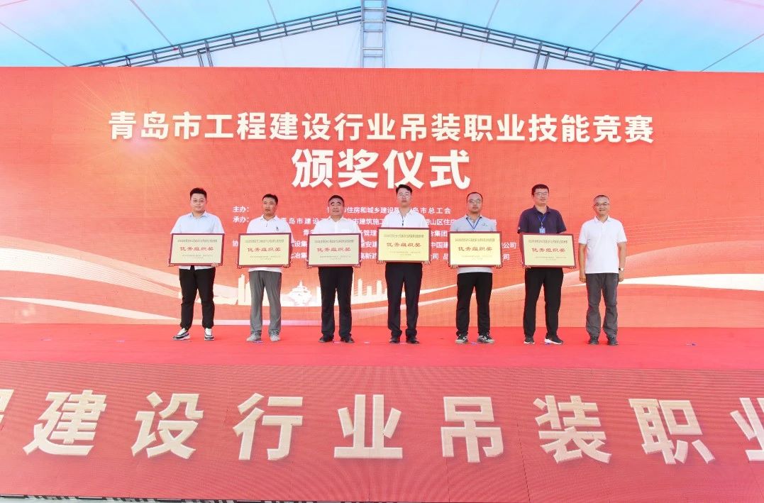 中建聯(lián)合承辦2023年度青島市工程建設(shè)行業(yè)吊裝職業(yè)技能競(jìng)賽(圖13) 中建聯(lián)合承辦2023年度青島市工程建設(shè)行業(yè)吊裝職業(yè)技能競(jìng)賽(圖13)