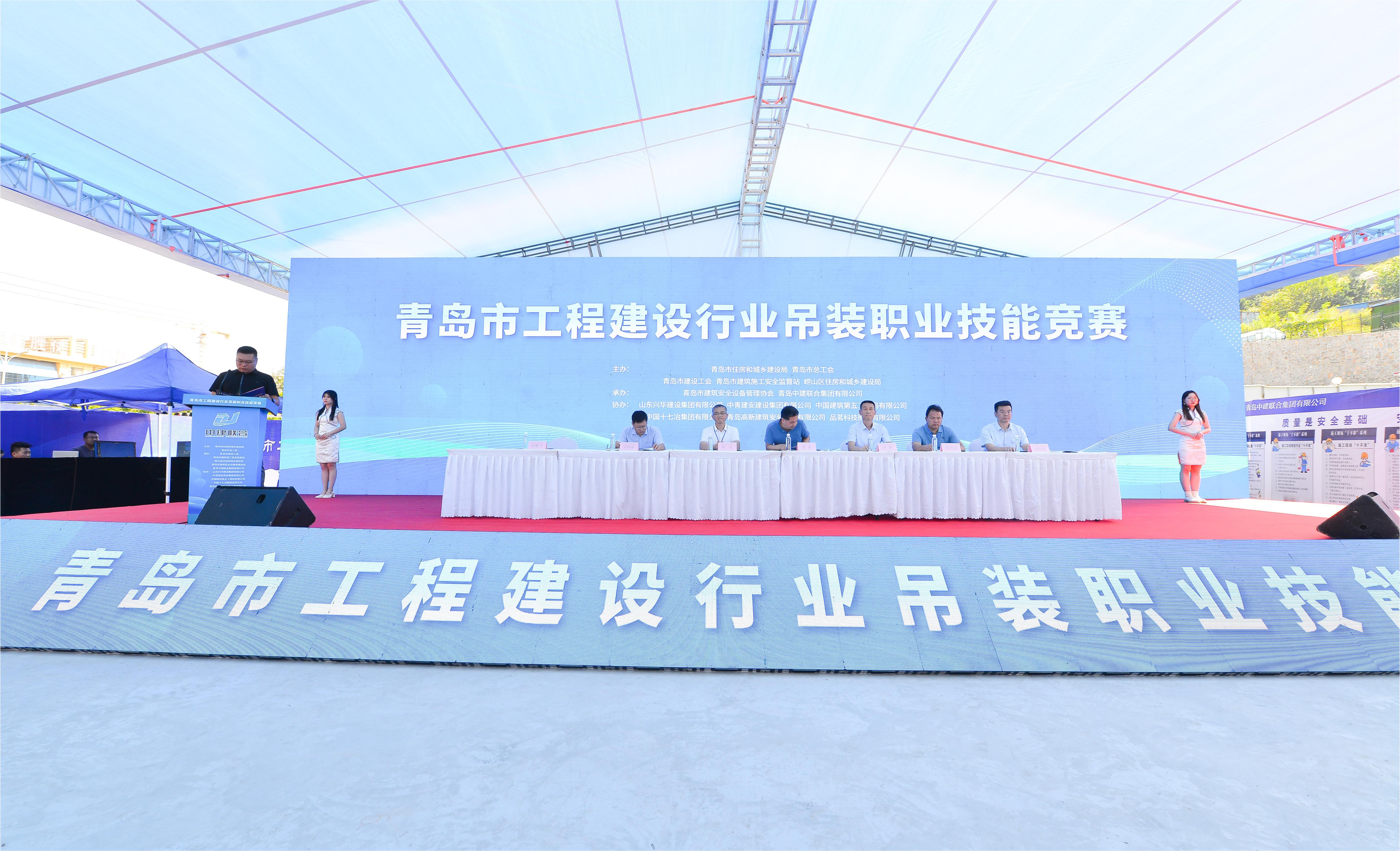 中建聯(lián)合承辦2023年度青島市工程建設(shè)行業(yè)吊裝職業(yè)技能競(jìng)賽(圖1) 中建聯(lián)合承辦2023年度青島市工程建設(shè)行業(yè)吊裝職業(yè)技能競(jìng)賽(圖1)