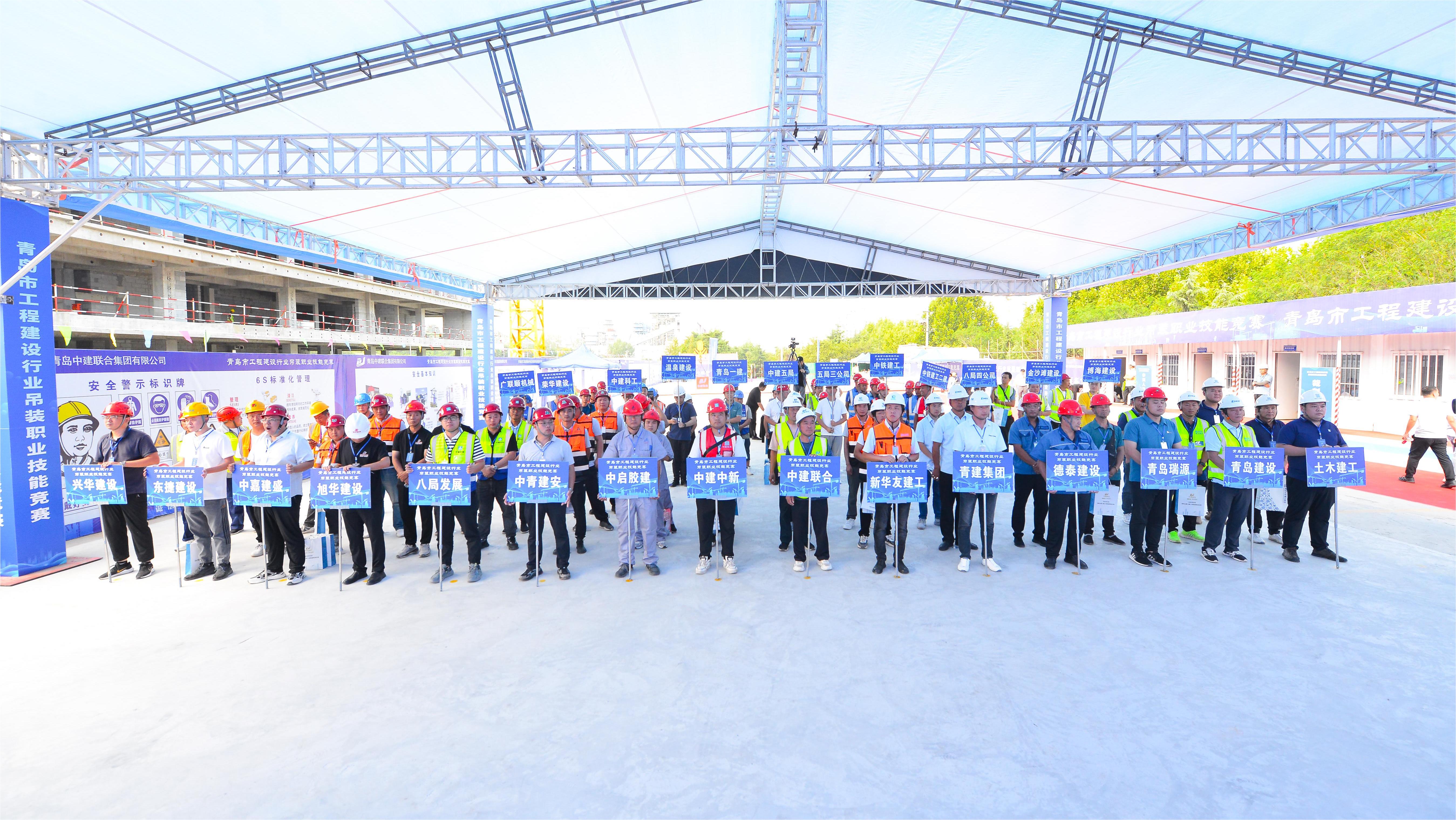 中建聯(lián)合承辦2023年度青島市工程建設(shè)行業(yè)吊裝職業(yè)技能競(jìng)賽(圖2) 中建聯(lián)合承辦2023年度青島市工程建設(shè)行業(yè)吊裝職業(yè)技能競(jìng)賽(圖2)