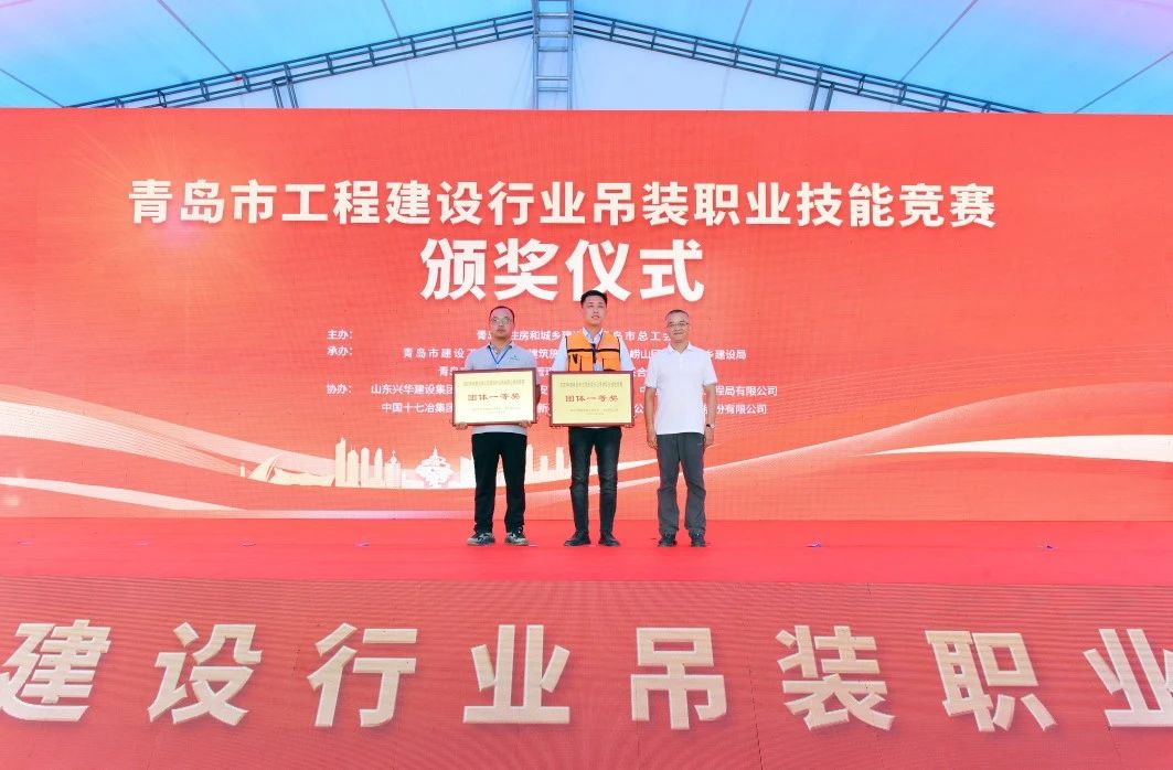 中建聯(lián)合承辦2023年度青島市工程建設(shè)行業(yè)吊裝職業(yè)技能競(jìng)賽(圖11) 中建聯(lián)合承辦2023年度青島市工程建設(shè)行業(yè)吊裝職業(yè)技能競(jìng)賽(圖11)