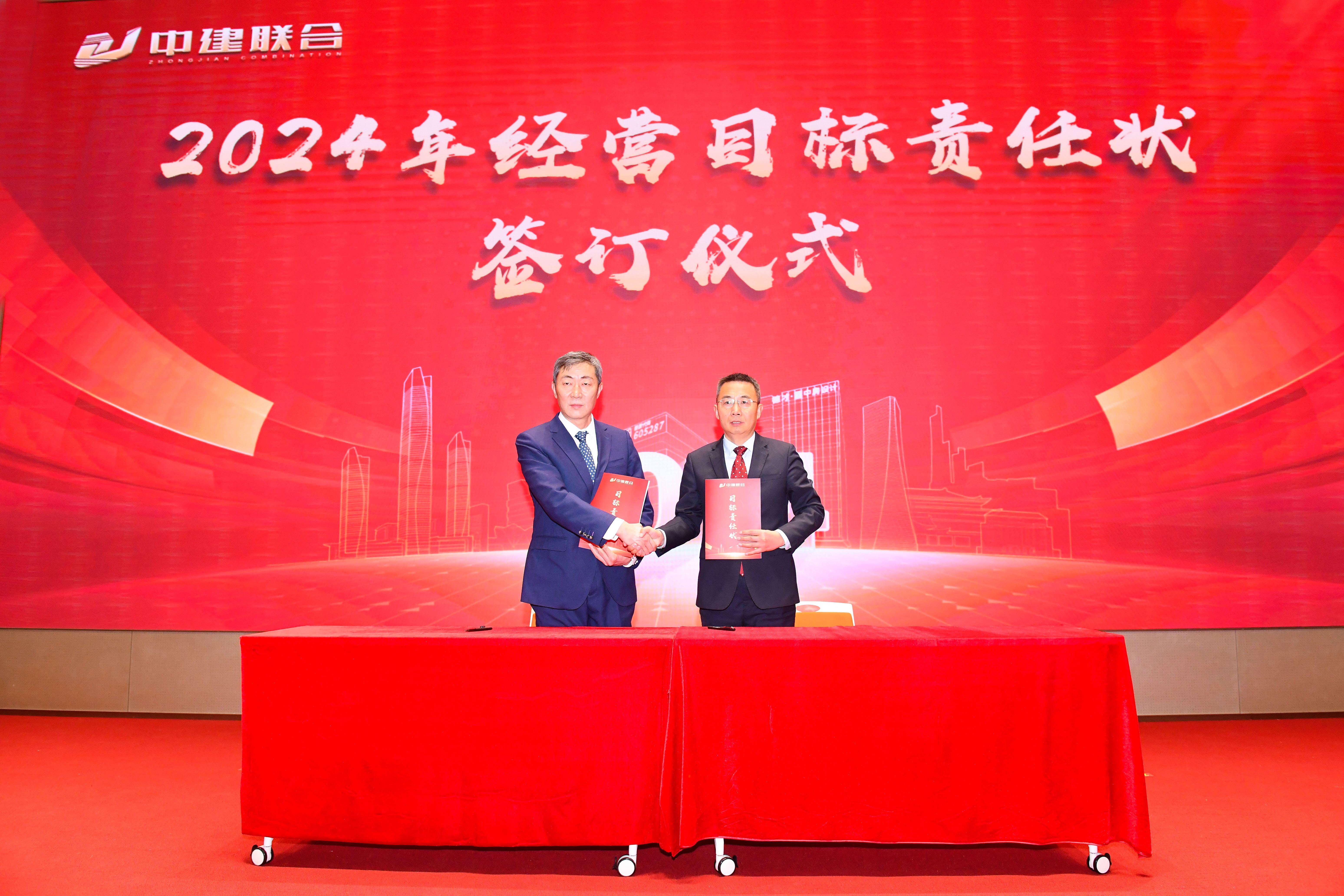 向陽而生，破局進(jìn)取 | 中建聯(lián)合2023年度總結(jié)表彰暨2024年迎新大會(huì)勝利召開(圖5)