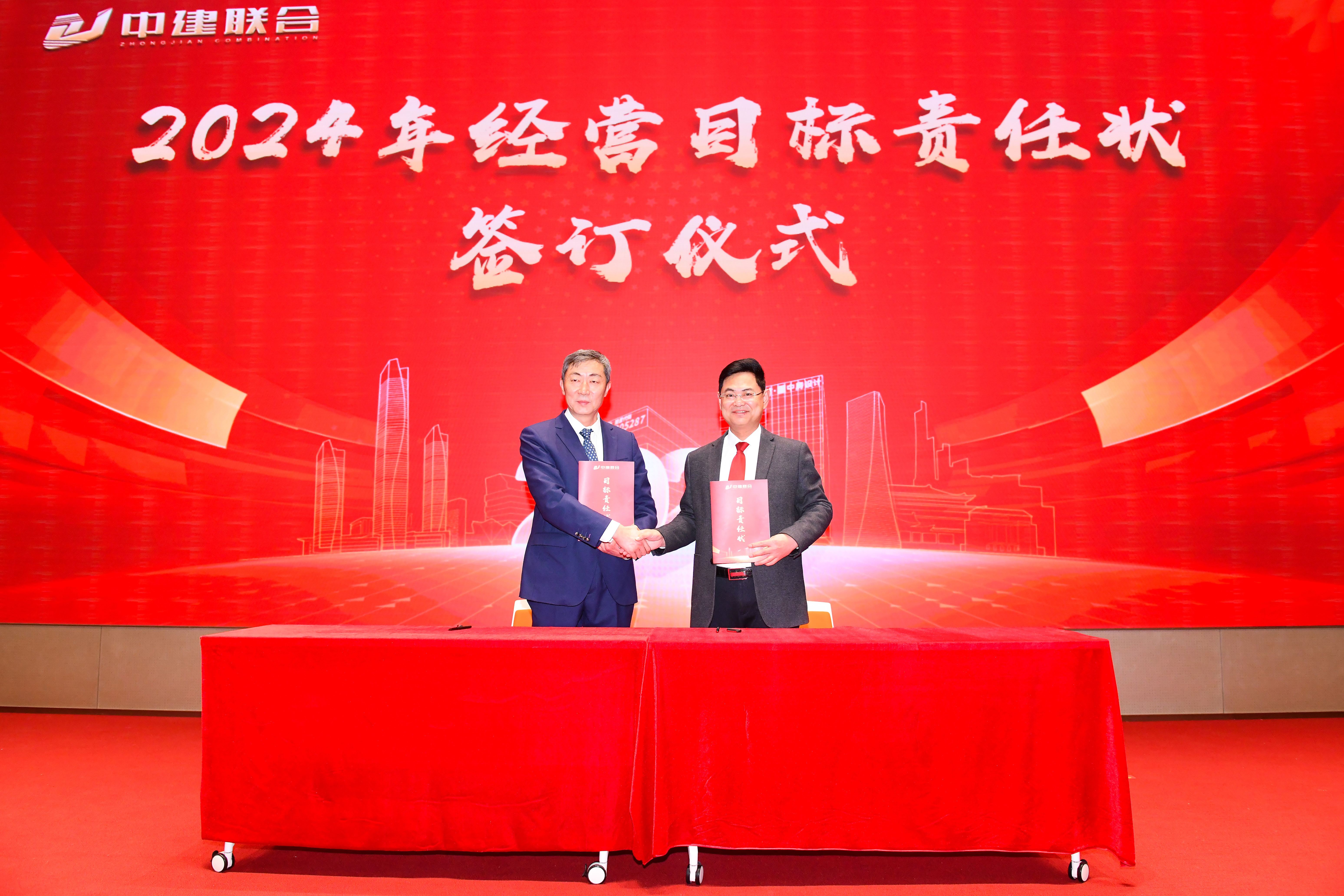 向陽而生，破局進(jìn)取 | 中建聯(lián)合2023年度總結(jié)表彰暨2024年迎新大會(huì)勝利召開(圖6)