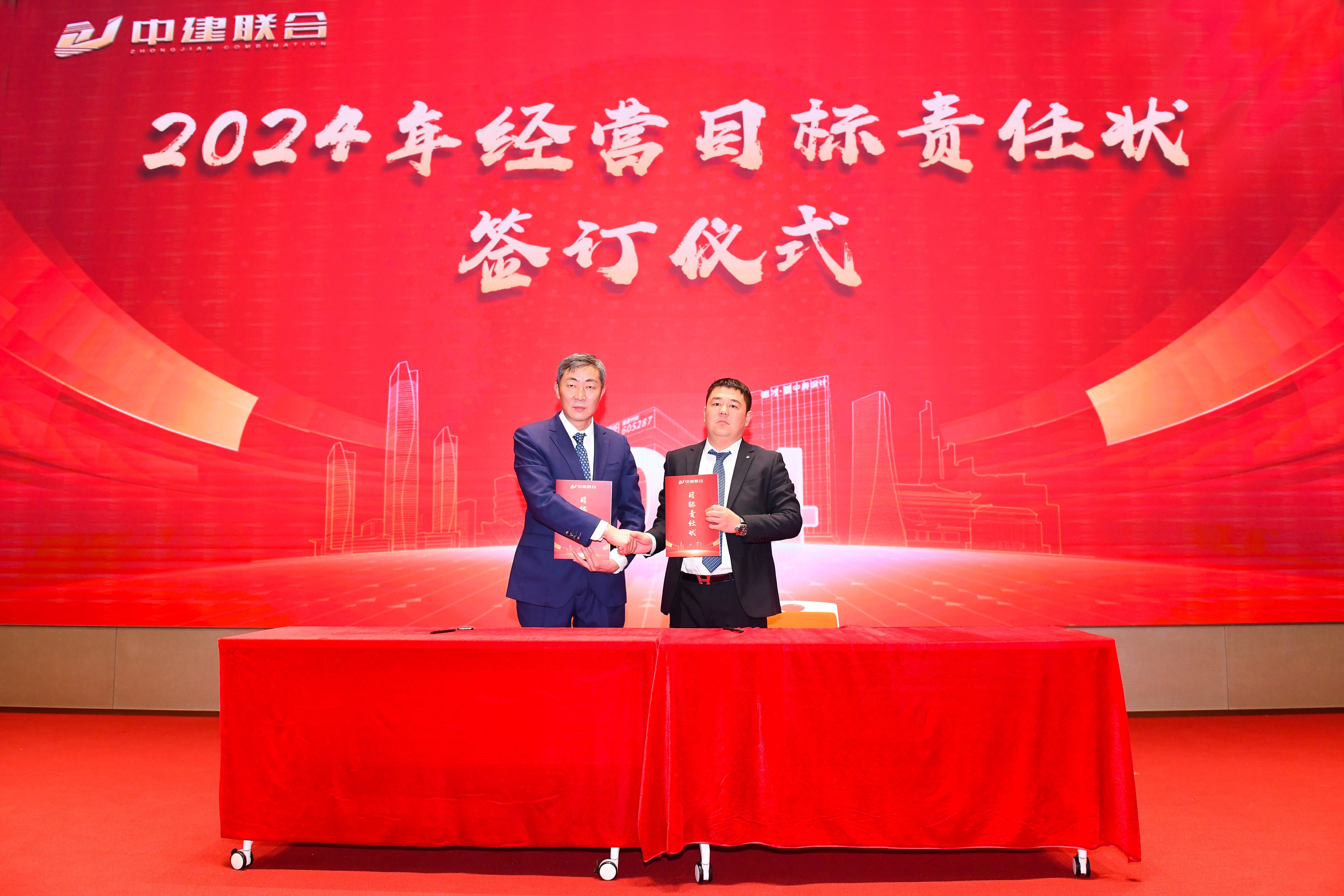 向陽而生，破局進(jìn)取 | 中建聯(lián)合2023年度總結(jié)表彰暨2024年迎新大會(huì)勝利召開(圖9)