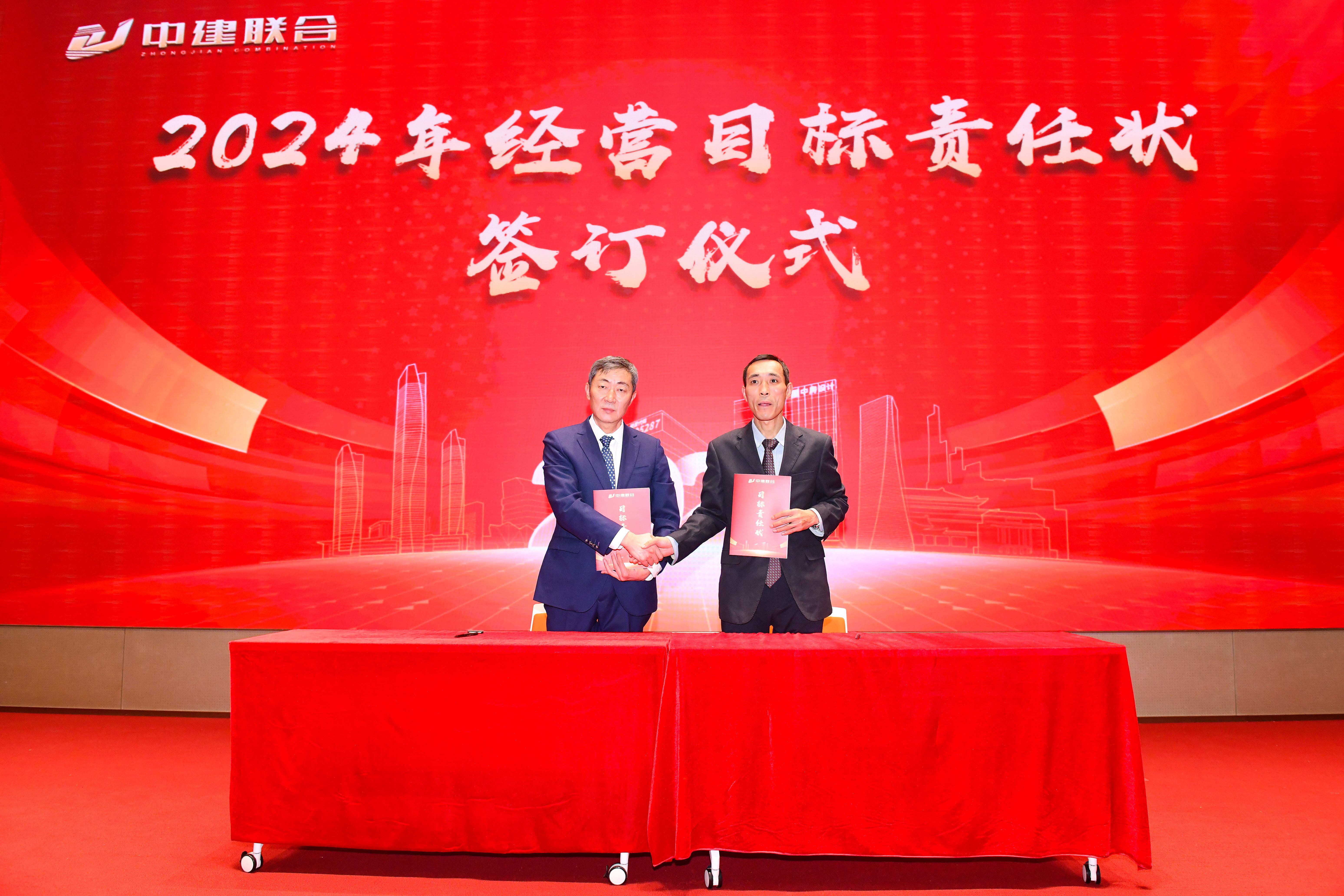 向陽而生，破局進(jìn)取 | 中建聯(lián)合2023年度總結(jié)表彰暨2024年迎新大會(huì)勝利召開(圖10)