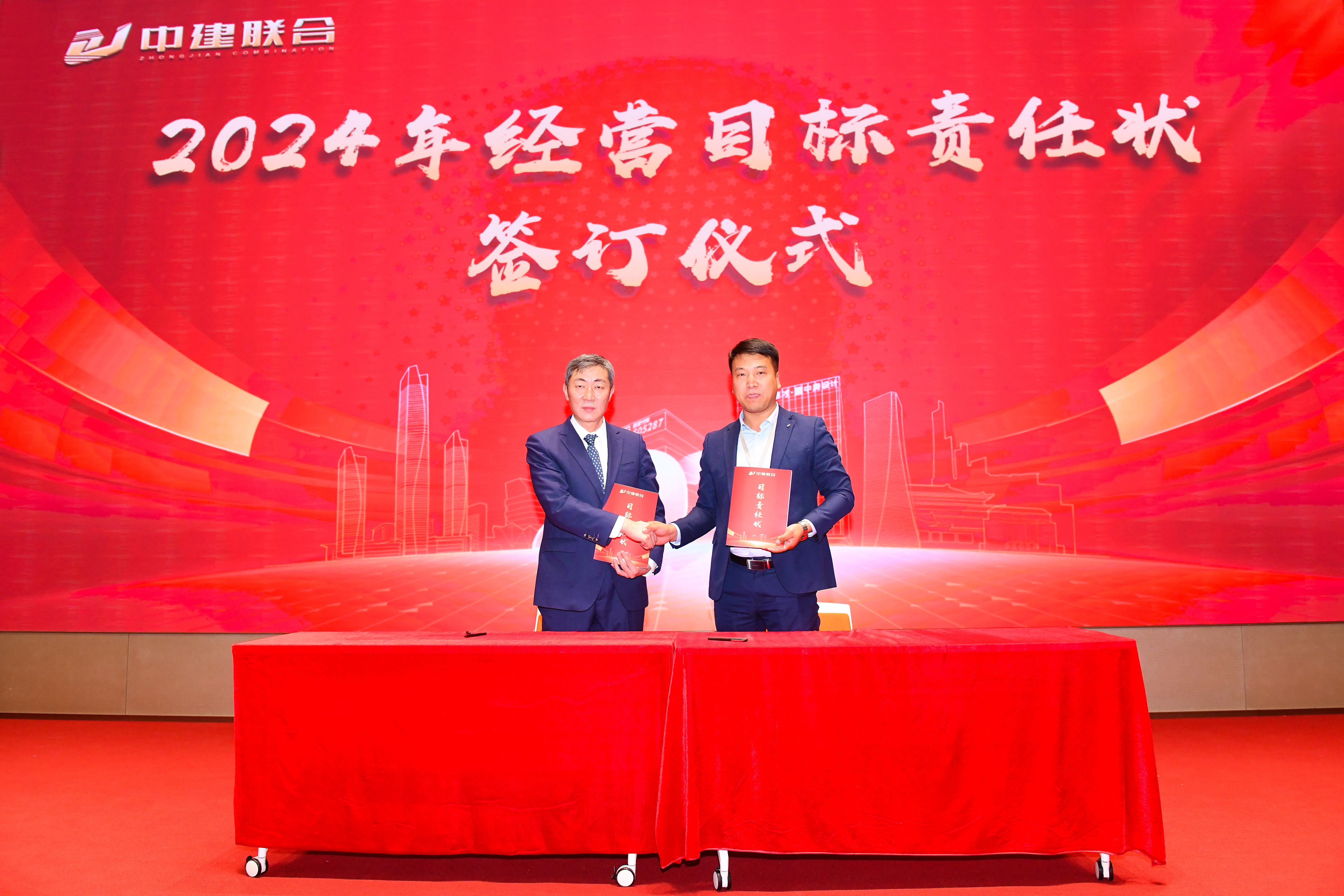 向陽而生，破局進(jìn)取 | 中建聯(lián)合2023年度總結(jié)表彰暨2024年迎新大會(huì)勝利召開(圖12)