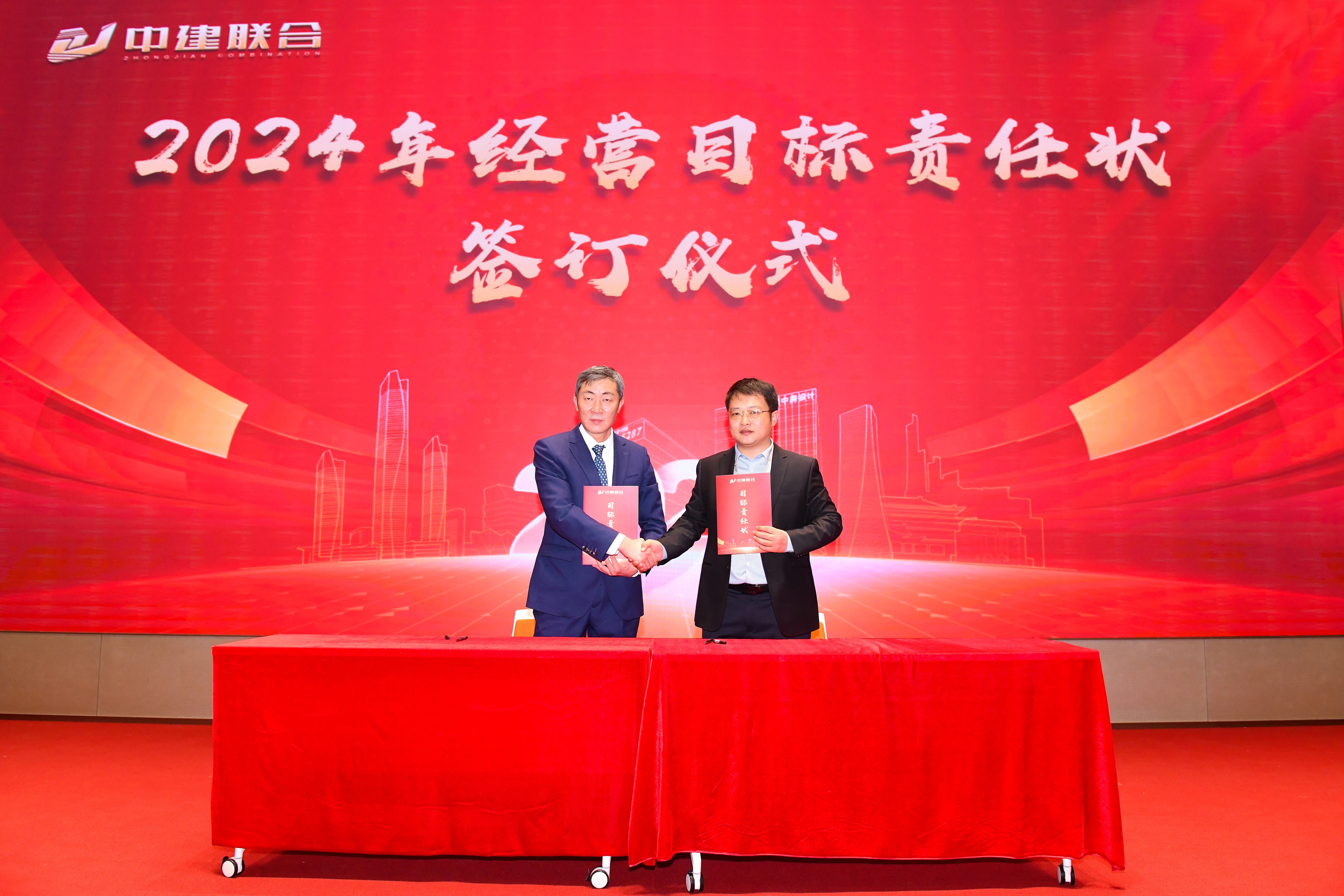 向陽而生，破局進(jìn)取 | 中建聯(lián)合2023年度總結(jié)表彰暨2024年迎新大會(huì)勝利召開(圖13)