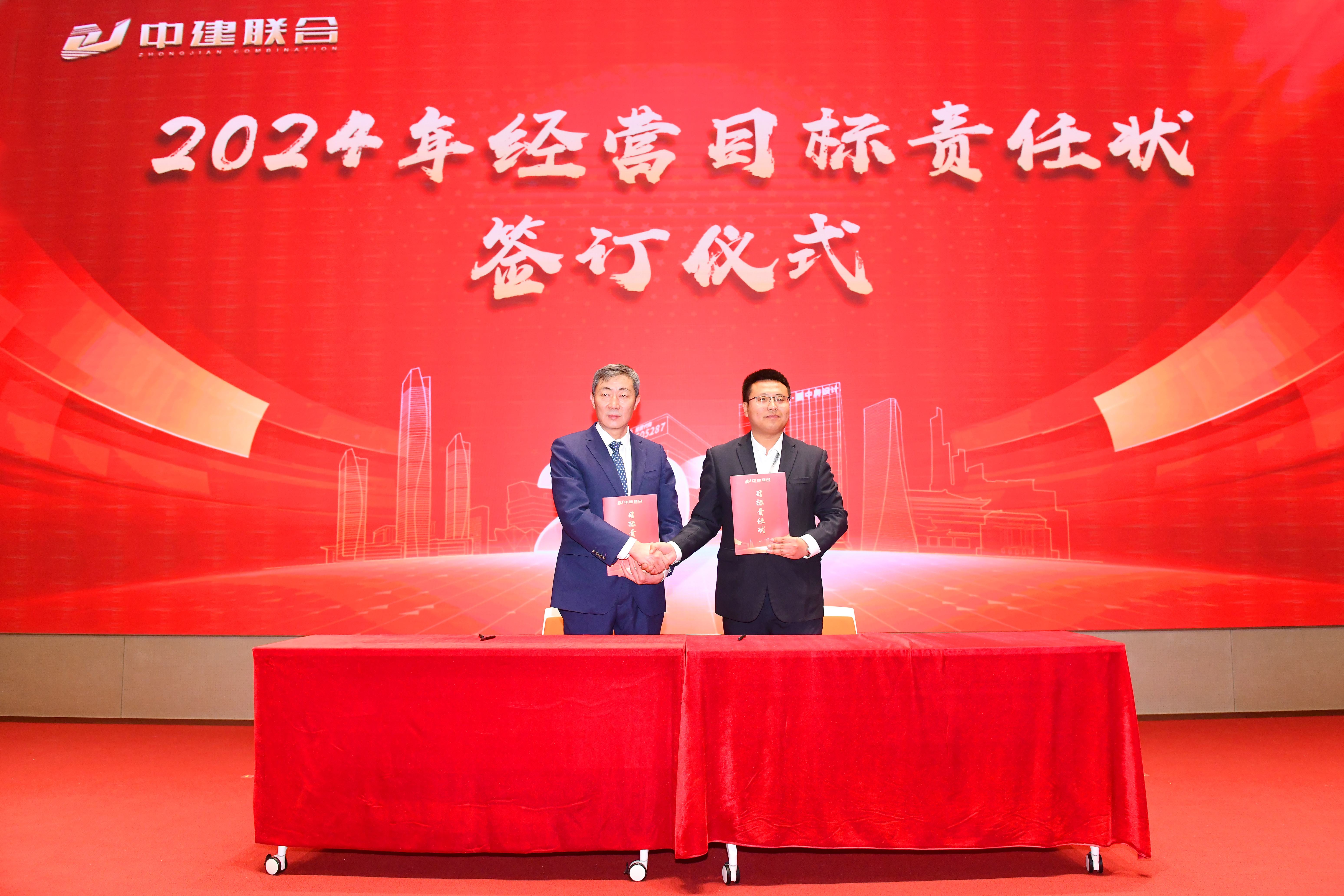 向陽而生，破局進(jìn)取 | 中建聯(lián)合2023年度總結(jié)表彰暨2024年迎新大會(huì)勝利召開(圖14)