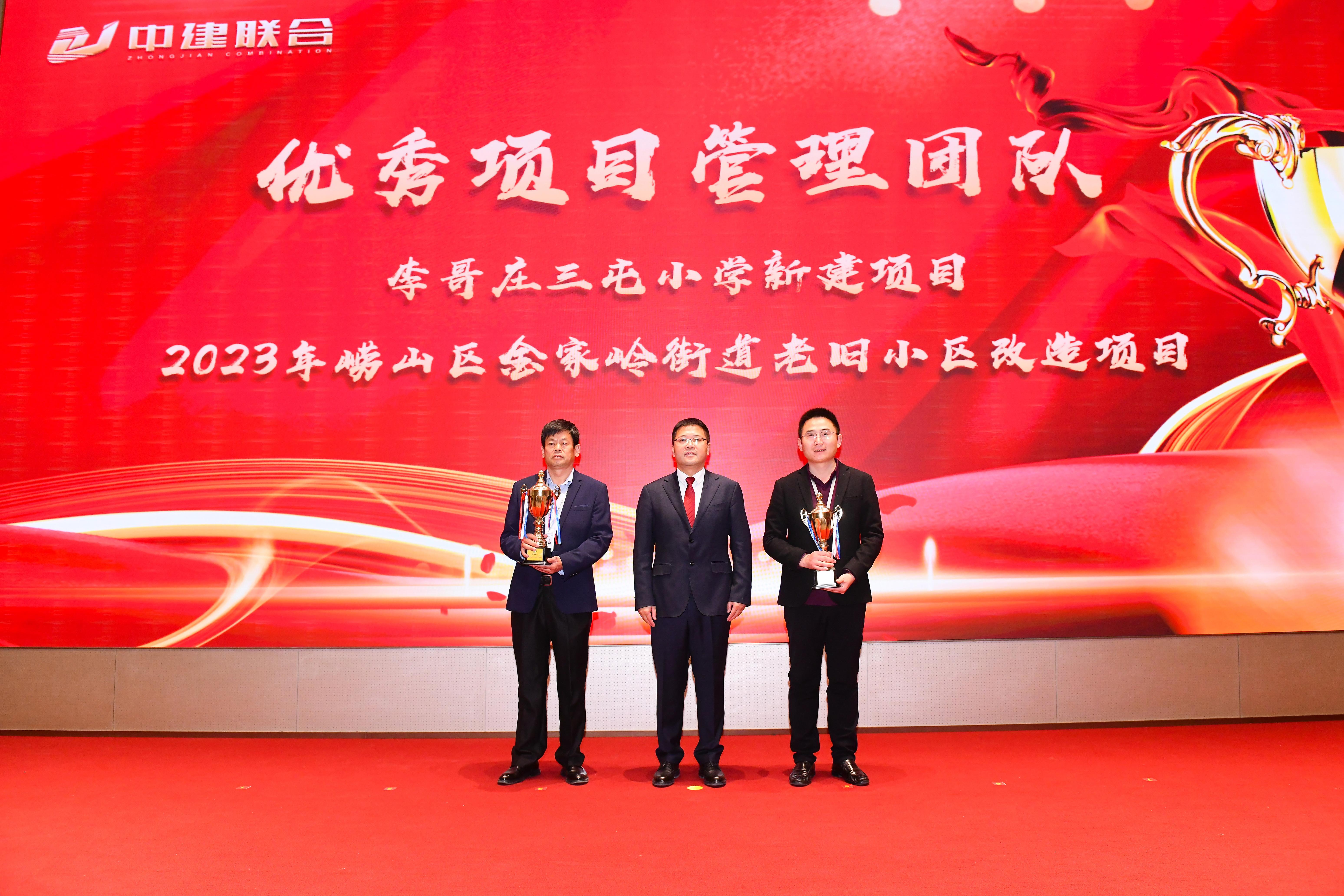 向陽而生，破局進(jìn)取 | 中建聯(lián)合2023年度總結(jié)表彰暨2024年迎新大會(huì)勝利召開(圖16)