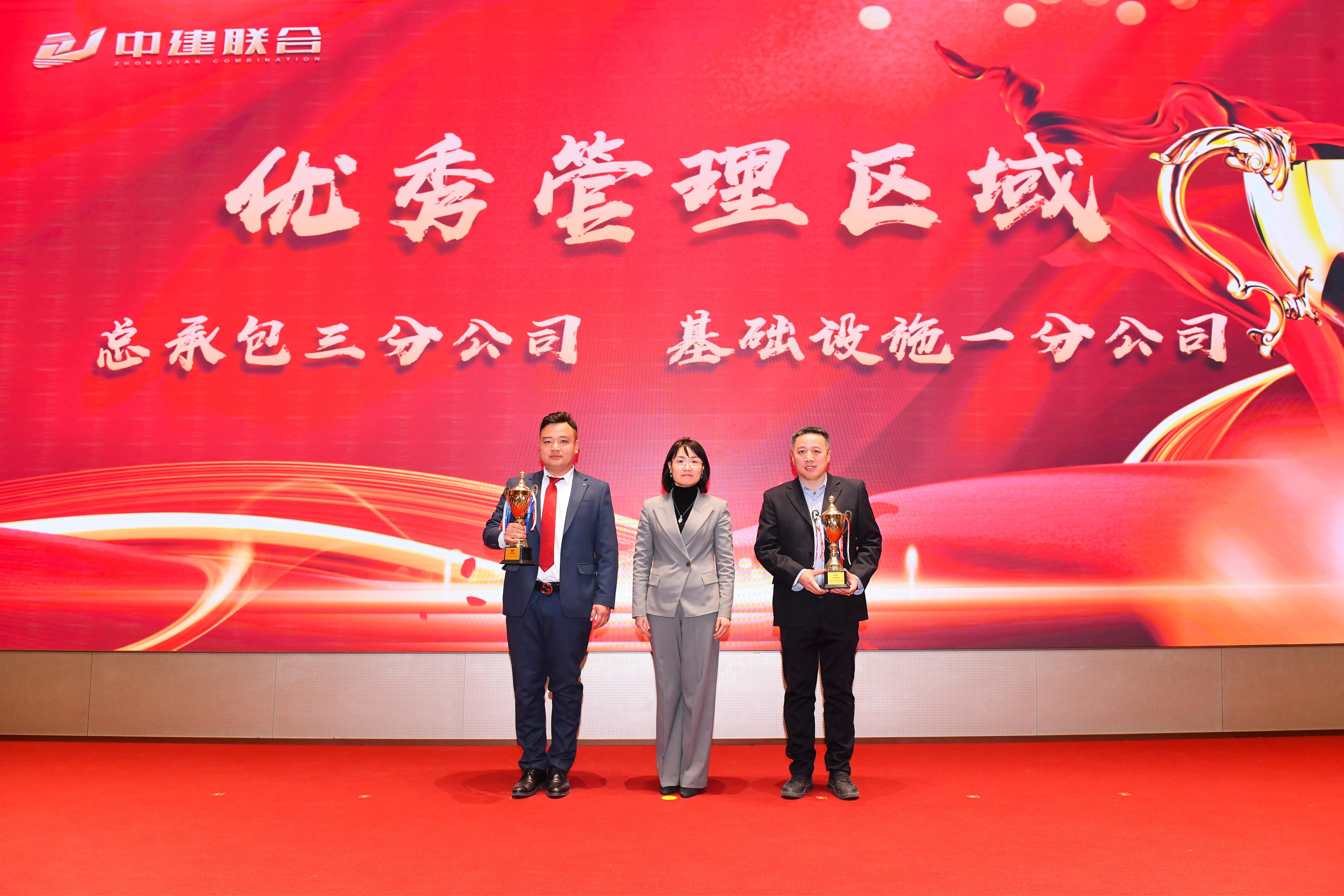 向陽而生，破局進(jìn)取 | 中建聯(lián)合2023年度總結(jié)表彰暨2024年迎新大會(huì)勝利召開(圖18)