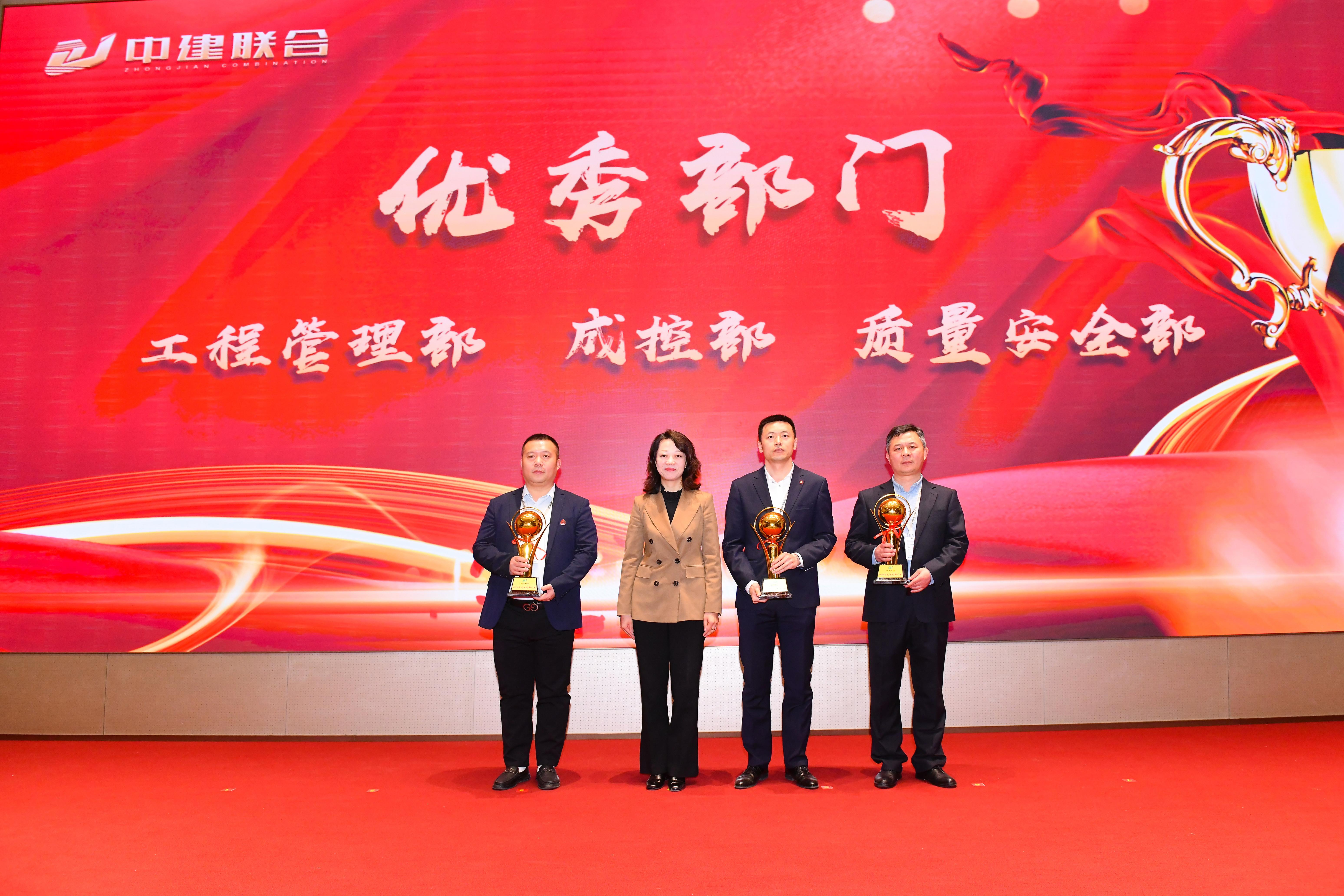 向陽而生，破局進(jìn)取 | 中建聯(lián)合2023年度總結(jié)表彰暨2024年迎新大會(huì)勝利召開(圖19)