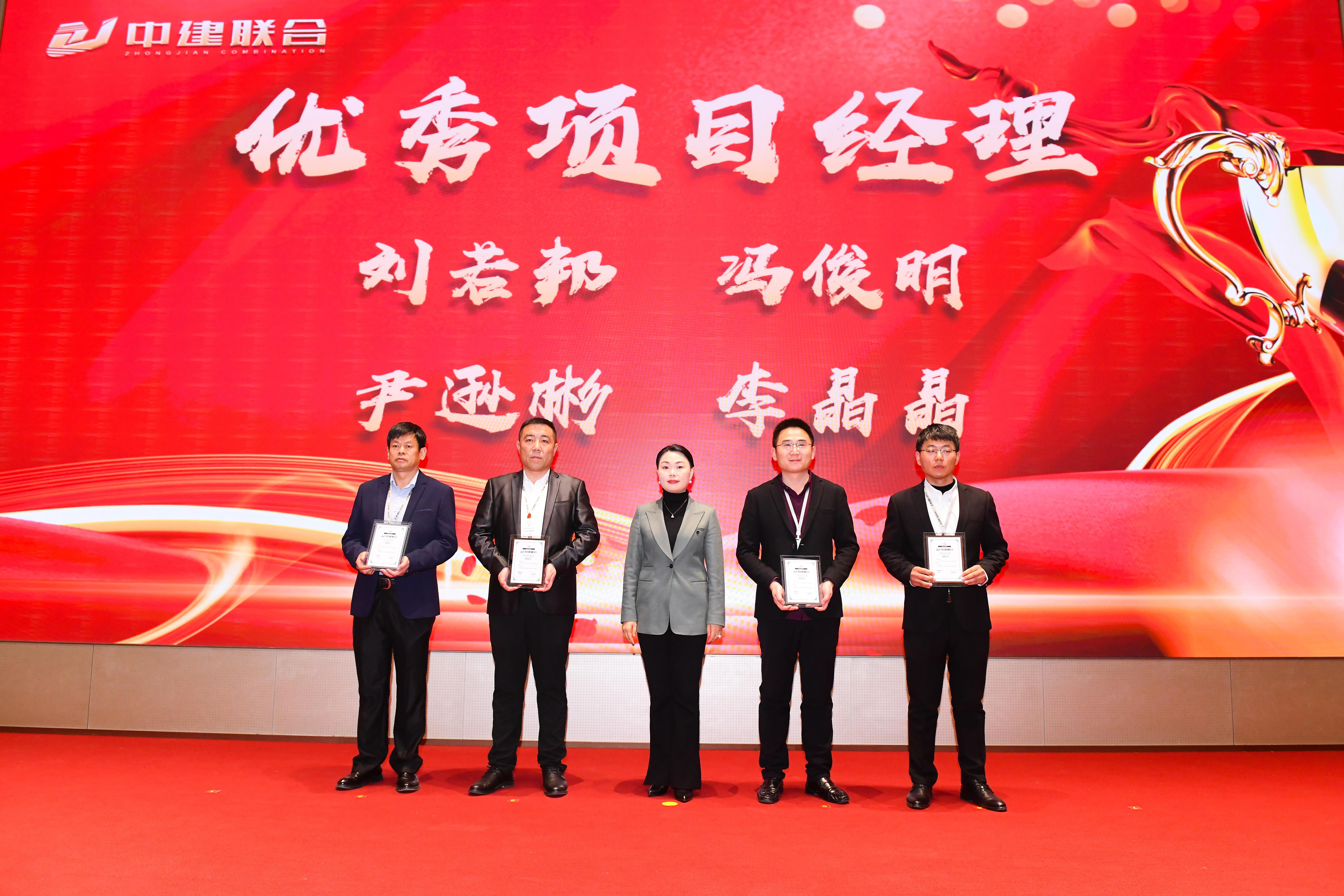 向陽而生，破局進(jìn)取 | 中建聯(lián)合2023年度總結(jié)表彰暨2024年迎新大會(huì)勝利召開(圖20)