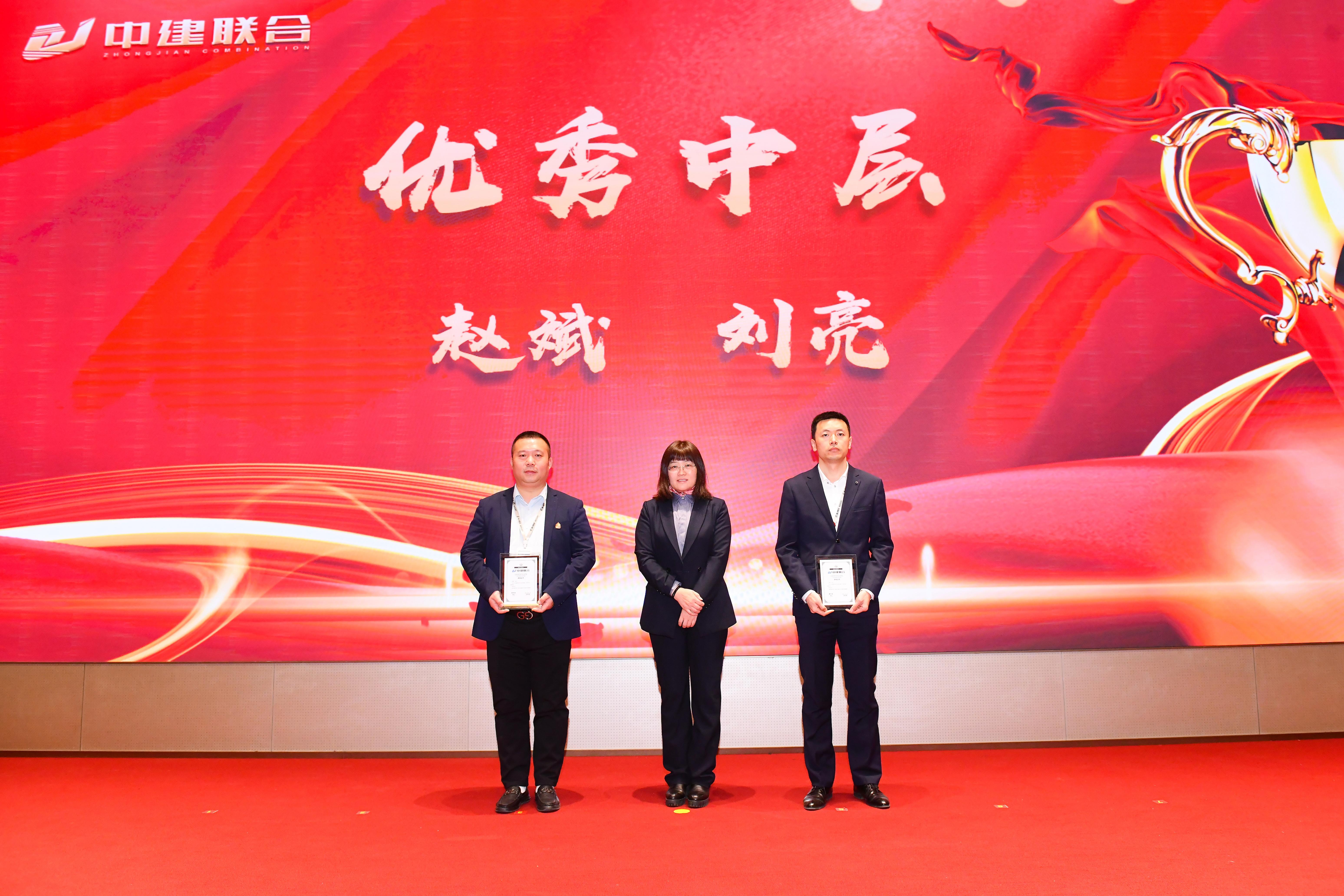 向陽而生，破局進(jìn)取 | 中建聯(lián)合2023年度總結(jié)表彰暨2024年迎新大會(huì)勝利召開(圖21)