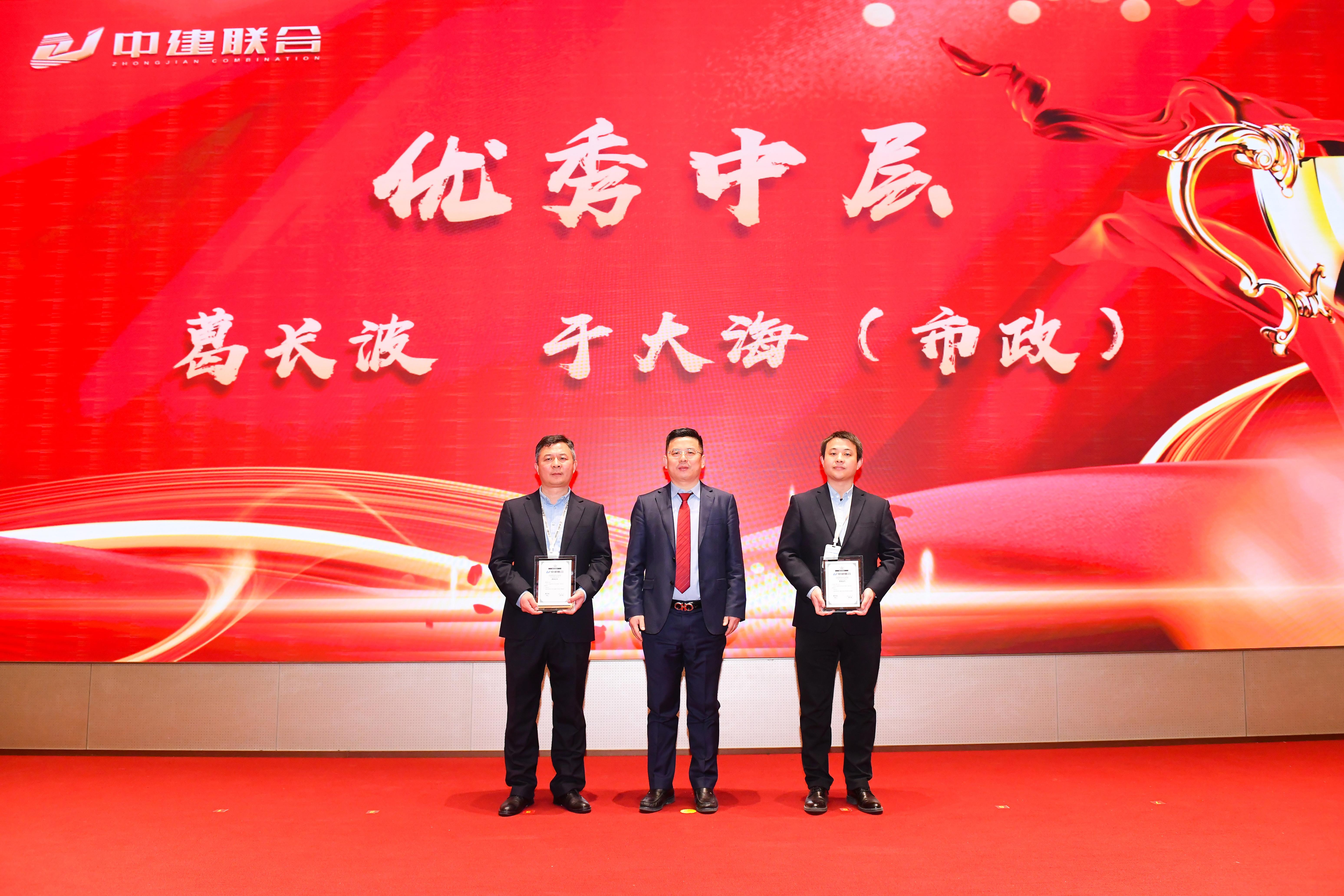 向陽而生，破局進(jìn)取 | 中建聯(lián)合2023年度總結(jié)表彰暨2024年迎新大會(huì)勝利召開(圖22)