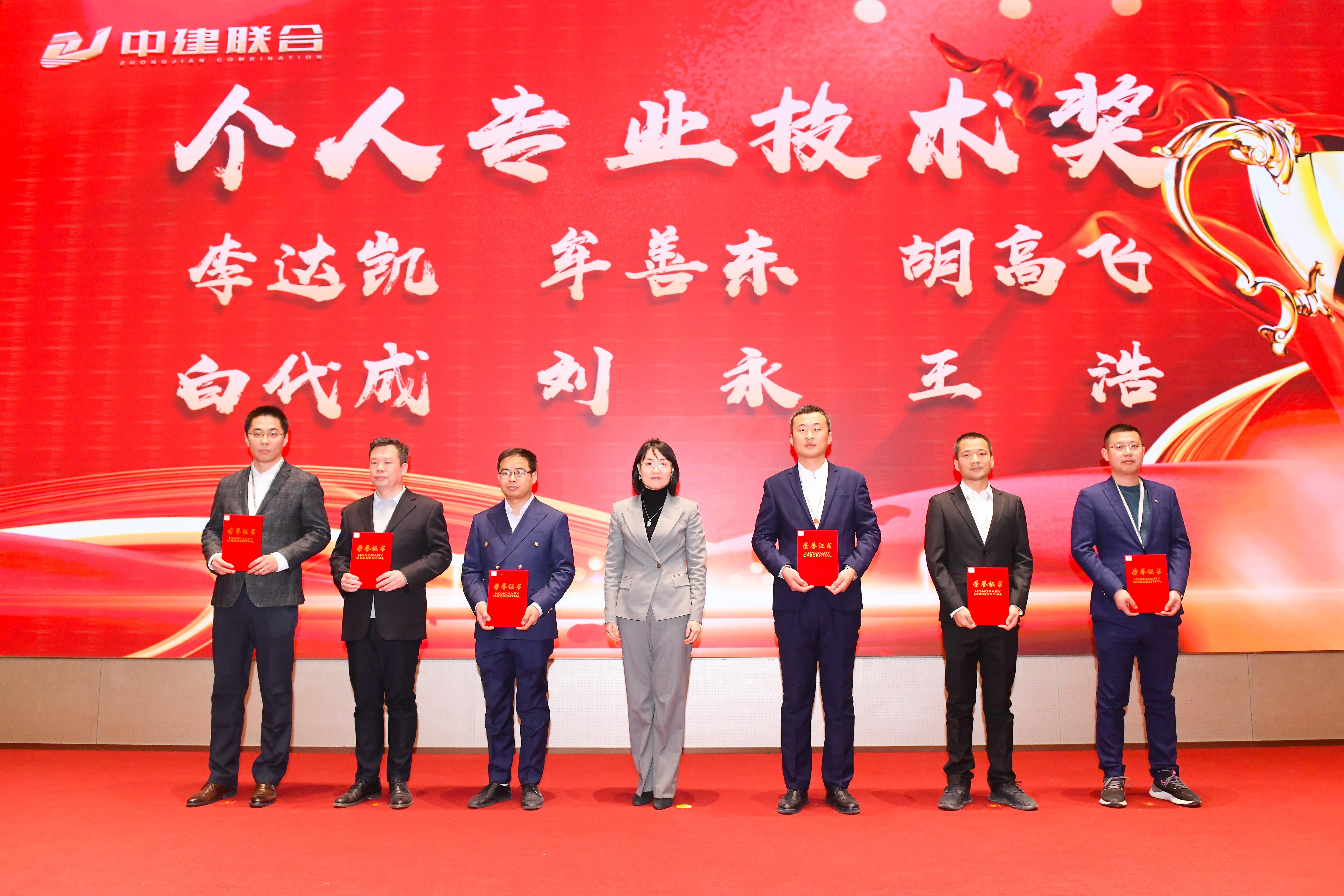 向陽而生，破局進(jìn)取 | 中建聯(lián)合2023年度總結(jié)表彰暨2024年迎新大會(huì)勝利召開(圖23)