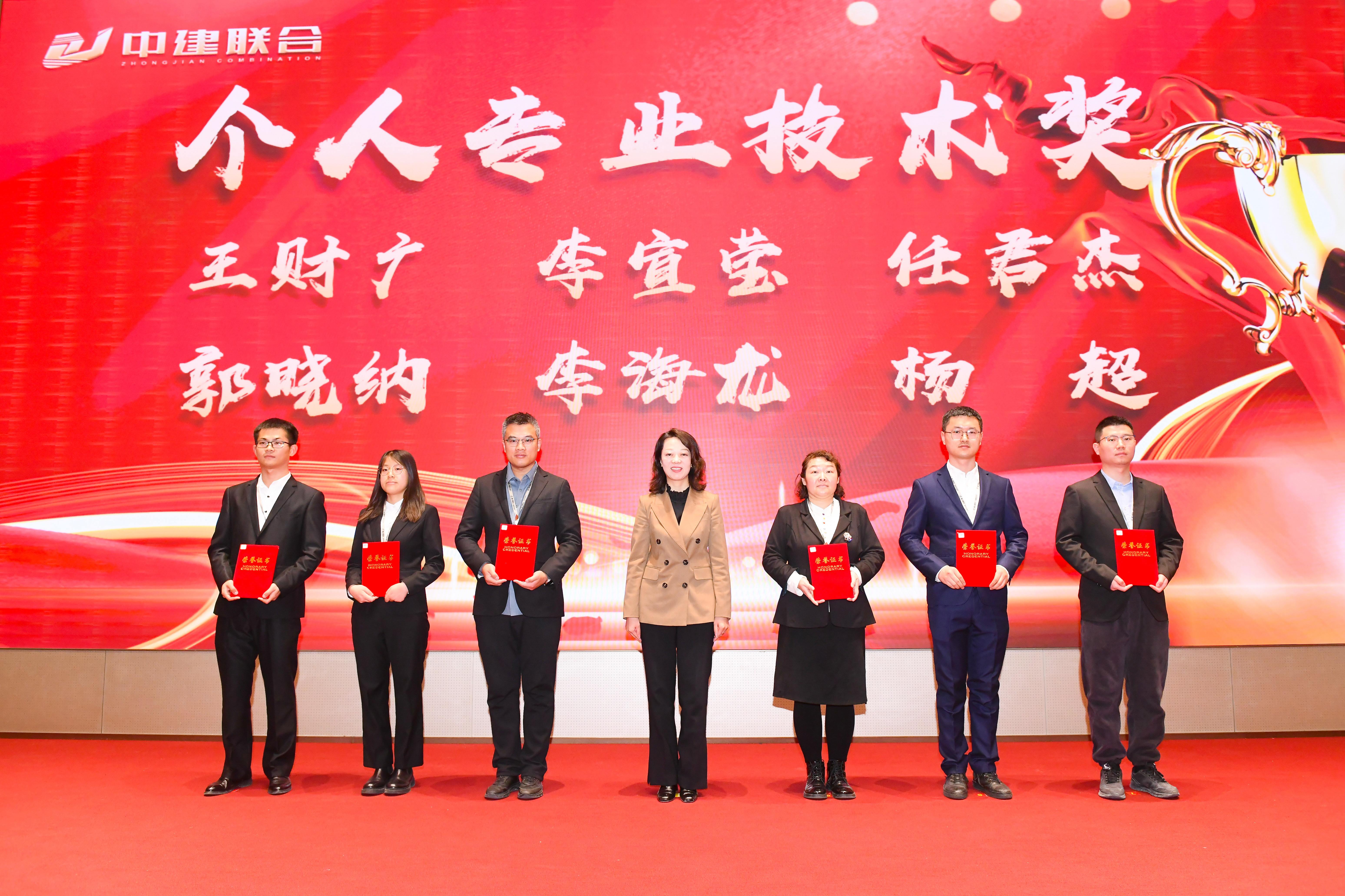 向陽而生，破局進(jìn)取 | 中建聯(lián)合2023年度總結(jié)表彰暨2024年迎新大會(huì)勝利召開(圖24)