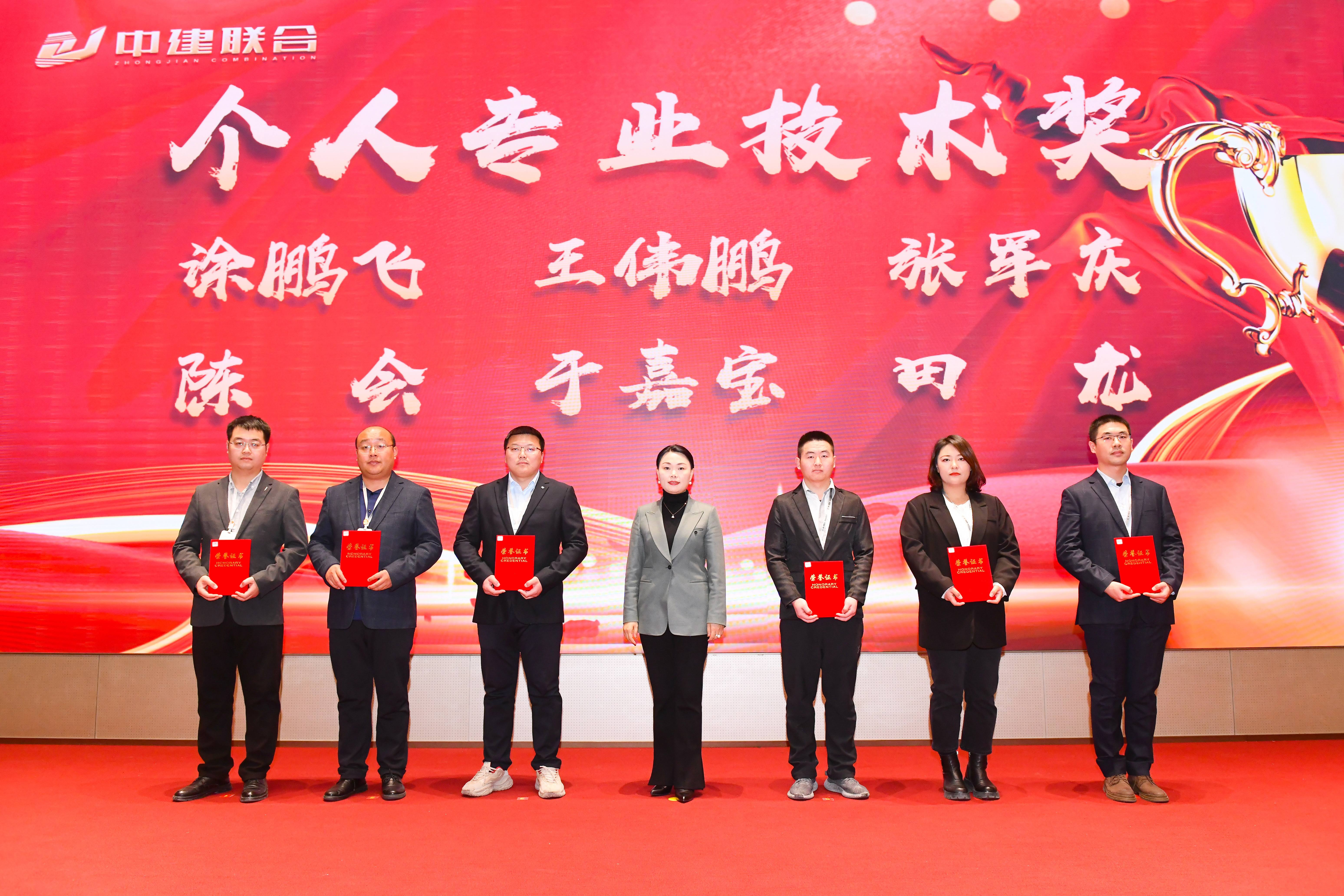 向陽而生，破局進(jìn)取 | 中建聯(lián)合2023年度總結(jié)表彰暨2024年迎新大會(huì)勝利召開(圖25)