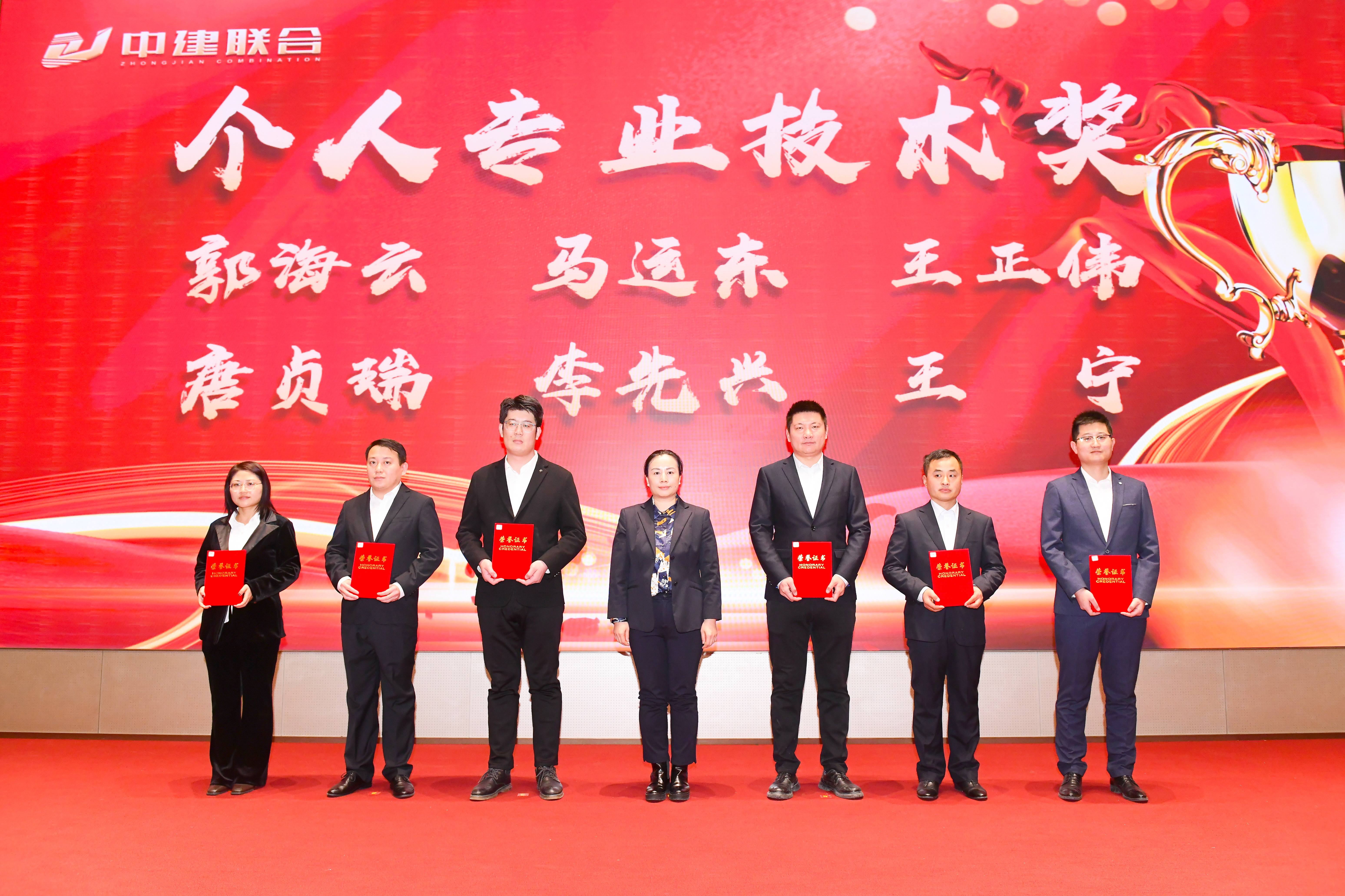 向陽而生，破局進(jìn)取 | 中建聯(lián)合2023年度總結(jié)表彰暨2024年迎新大會(huì)勝利召開(圖26)