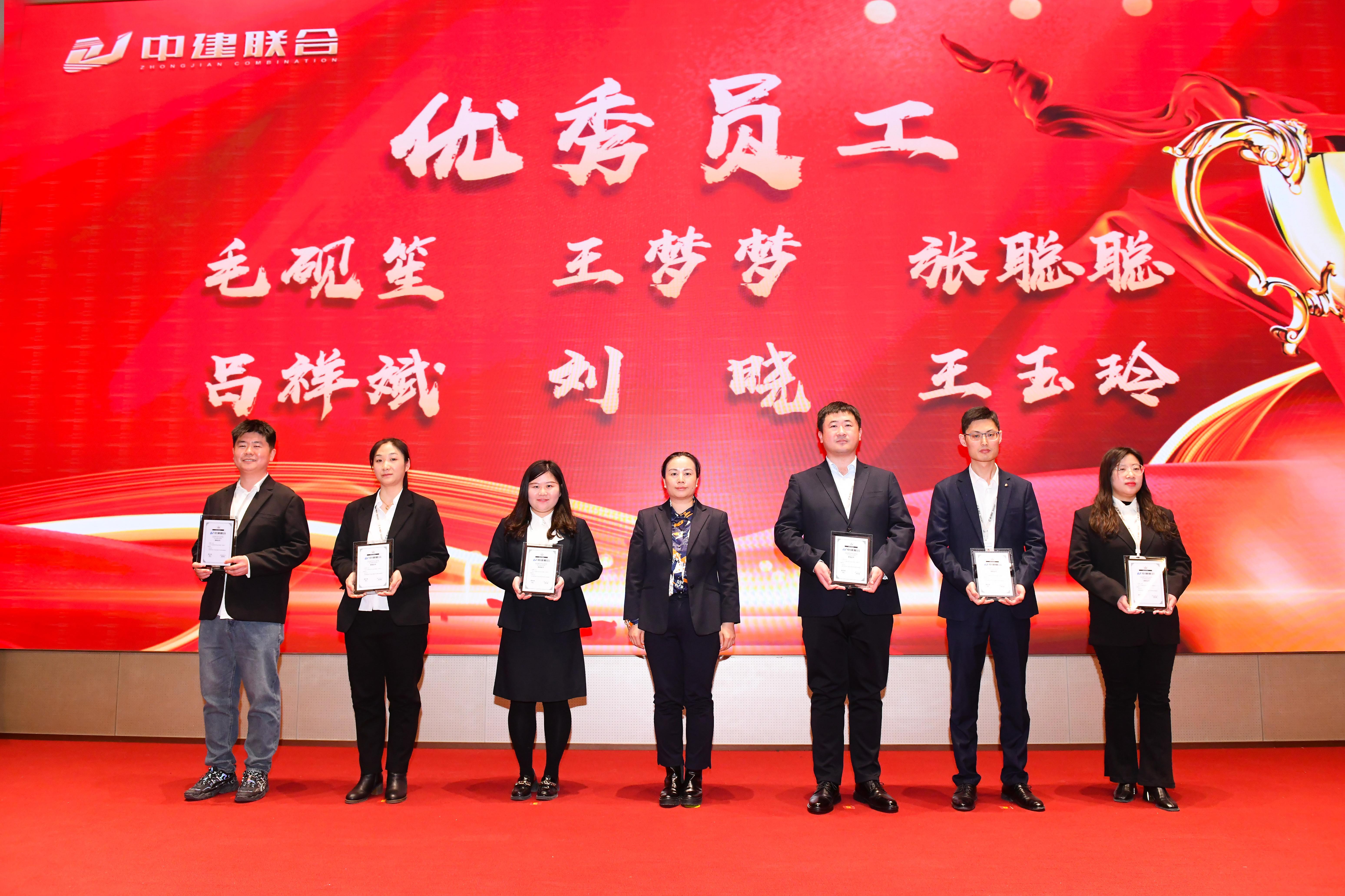 向陽而生，破局進(jìn)取 | 中建聯(lián)合2023年度總結(jié)表彰暨2024年迎新大會(huì)勝利召開(圖27)